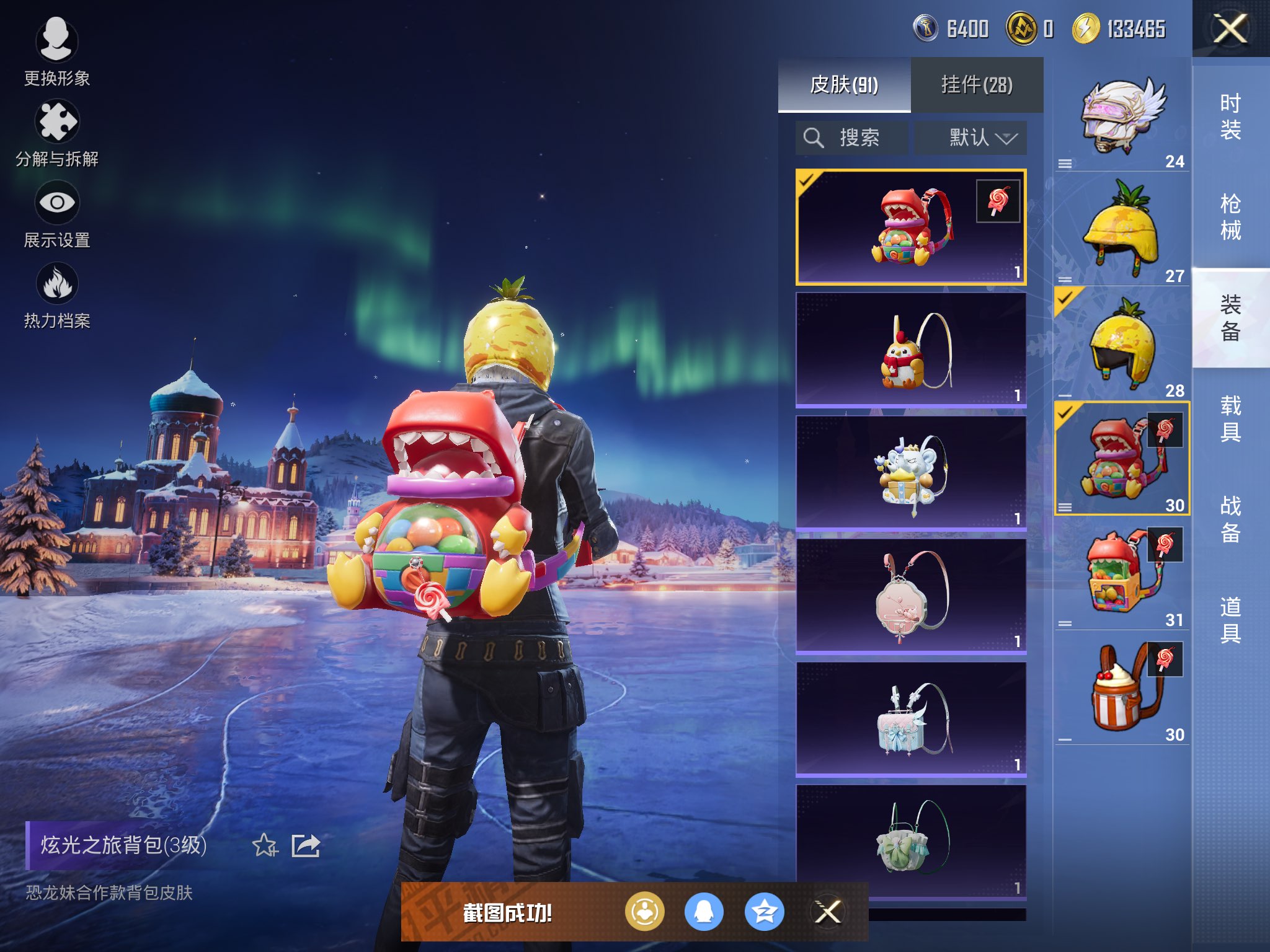 HPCMW3430070和平精英账号详情图20 HPCMW3430070和平精英账号详情图20