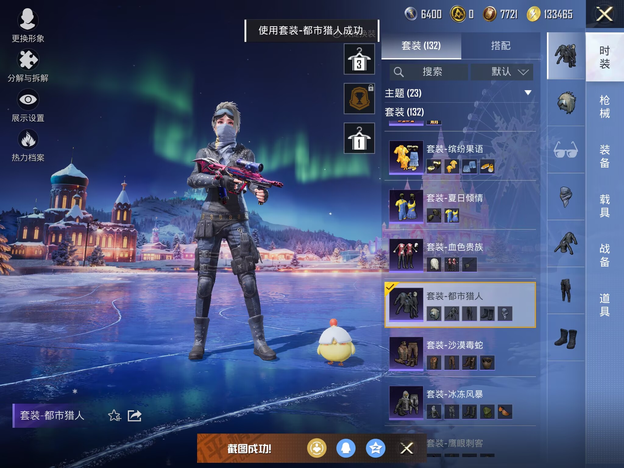 HPCMW3430070和平精英账号详情图11 HPCMW3430070和平精英账号详情图11