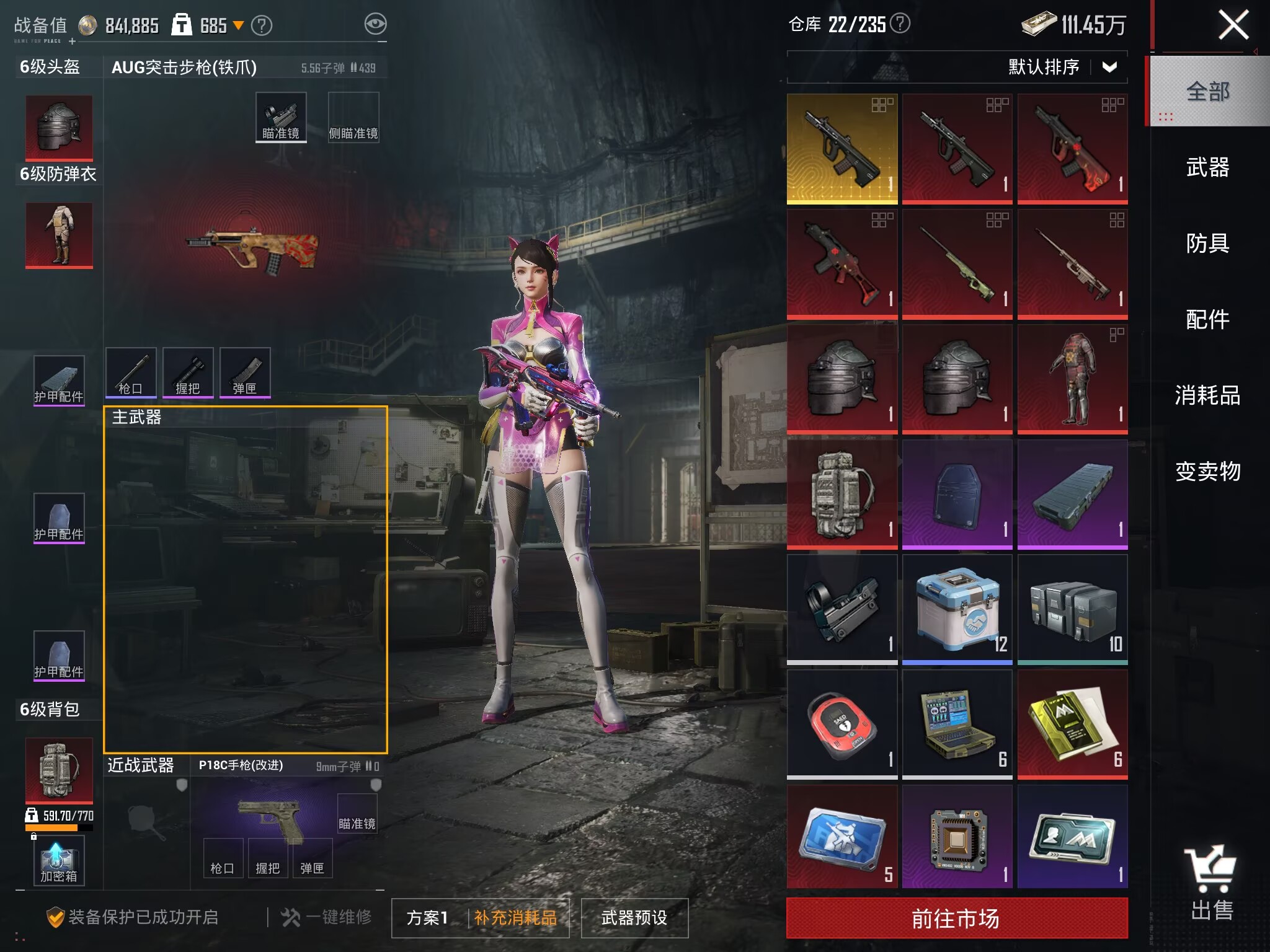 HPCMW3430070和平精英账号详情图3 HPCMW3430070和平精英账号详情图3