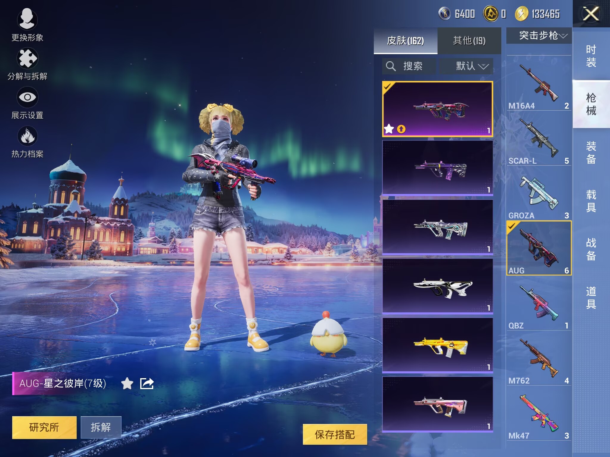 HPCMW3430070和平精英账号详情图16 HPCMW3430070和平精英账号详情图16