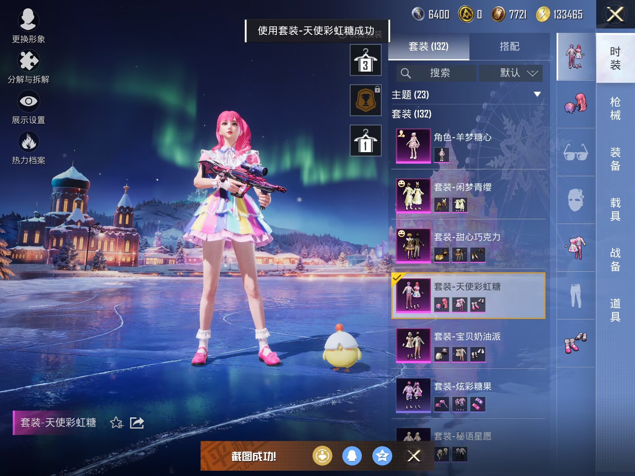 HPCMW3430070和平精英账号详情图8 HPCMW3430070和平精英账号详情图8