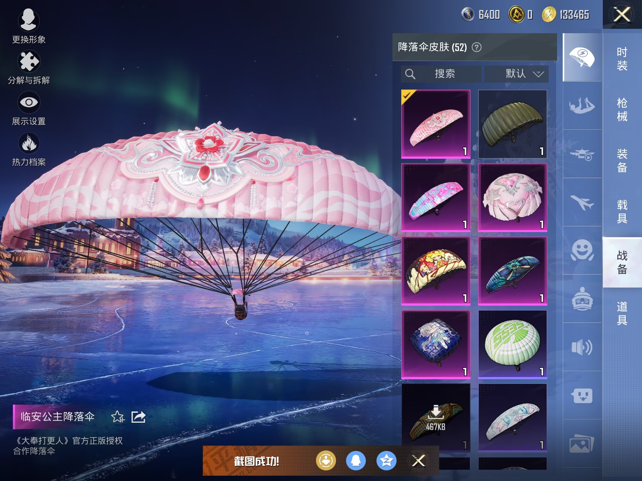 HPCMW3430070和平精英账号详情图17 HPCMW3430070和平精英账号详情图17