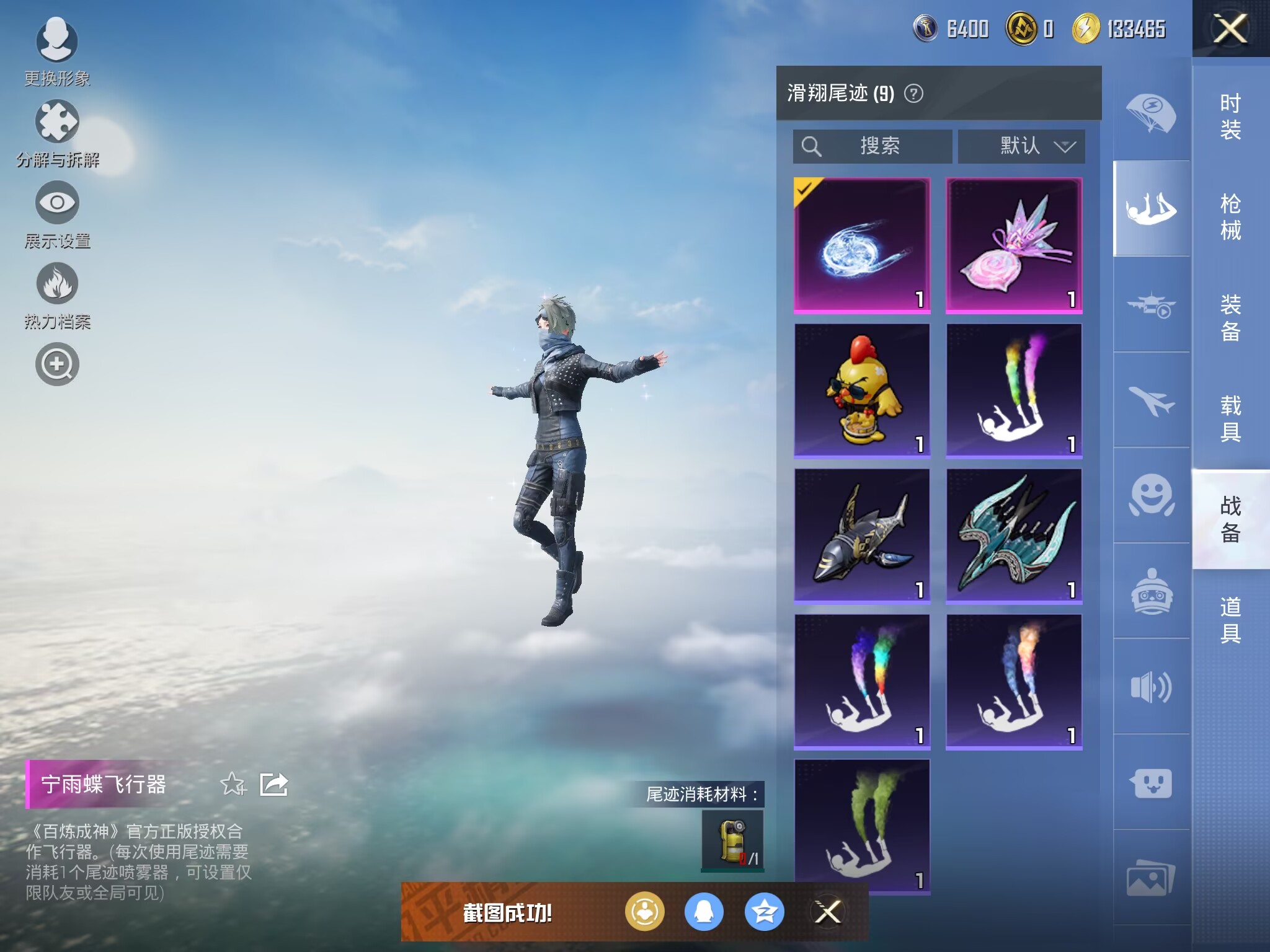 HPCMW3430070和平精英账号详情图18 HPCMW3430070和平精英账号详情图18