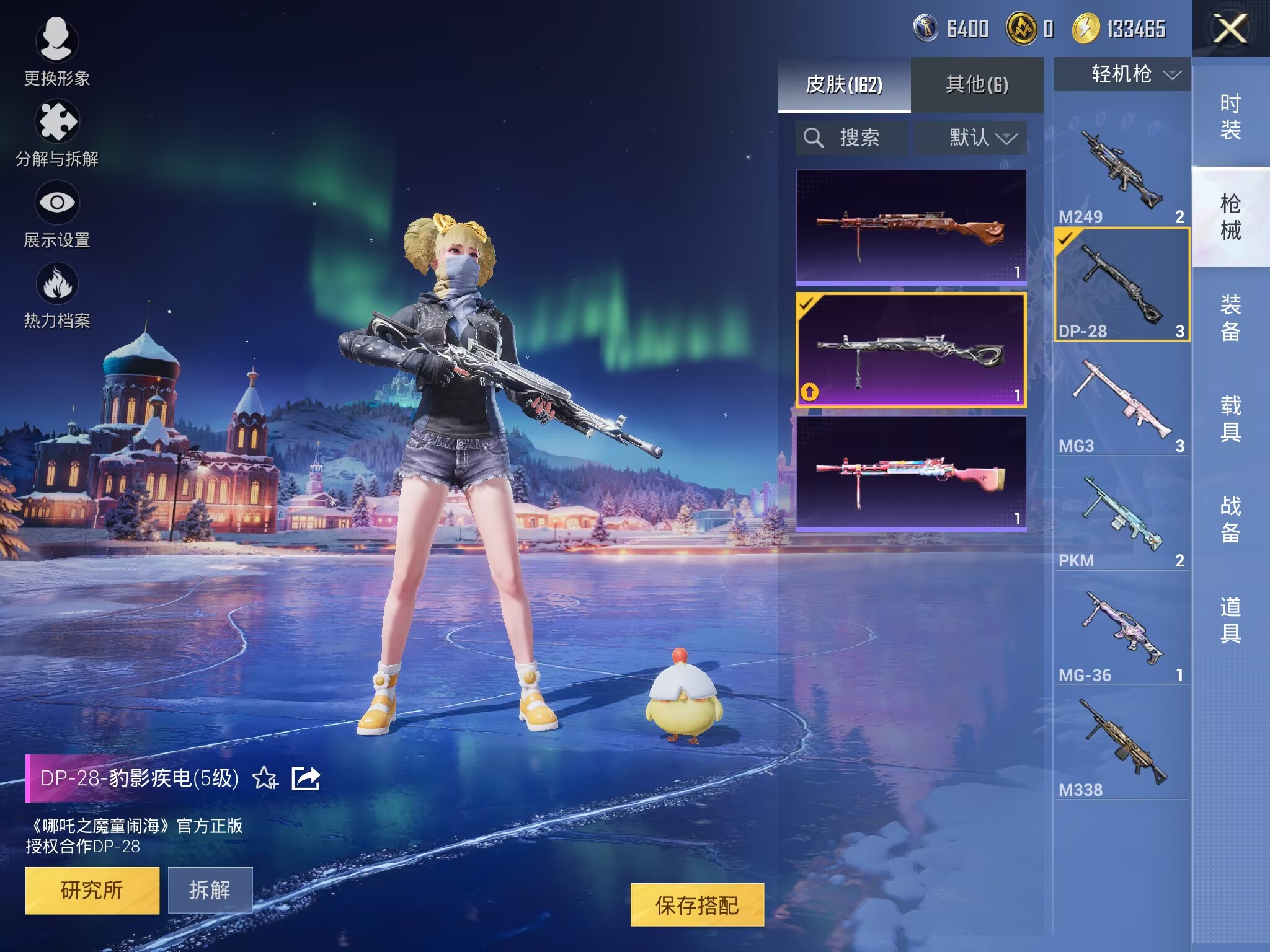 HPCMW3430070和平精英账号详情图14 HPCMW3430070和平精英账号详情图14