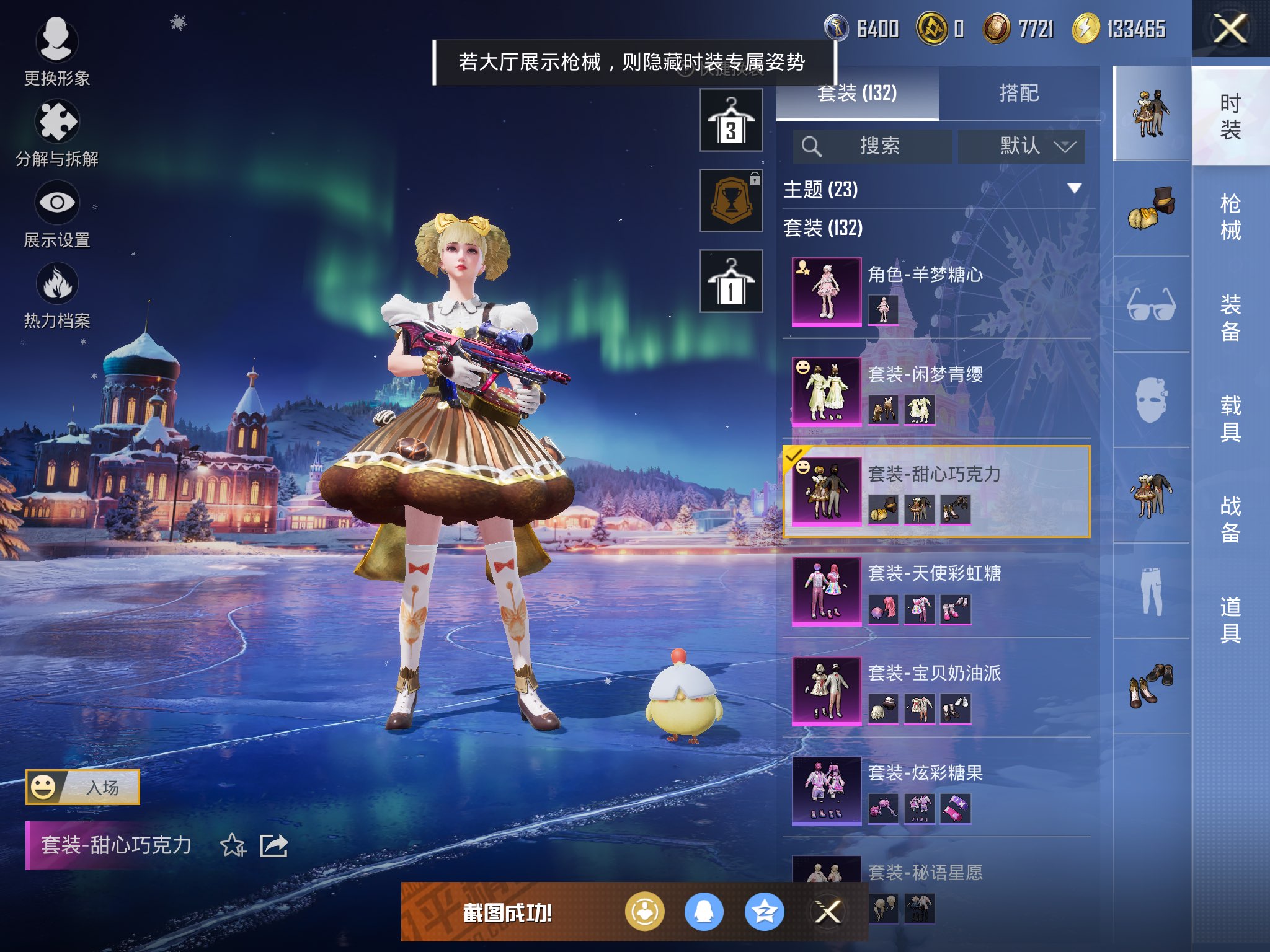 HPCMW3430070和平精英账号详情图7 HPCMW3430070和平精英账号详情图7