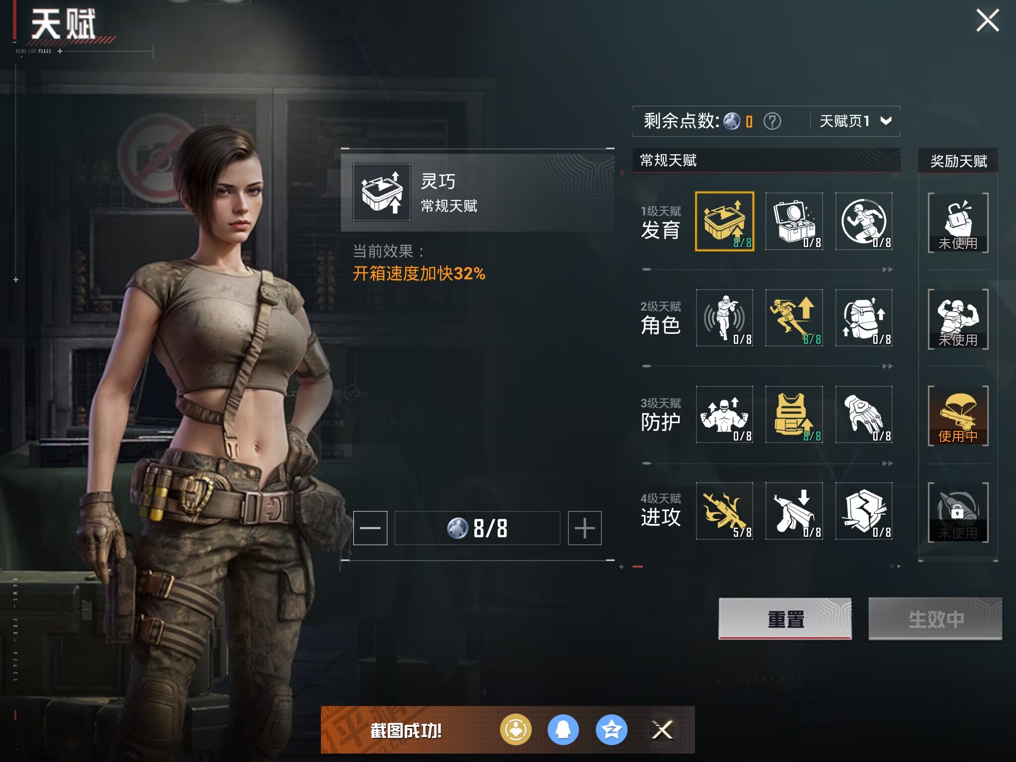 HPCMW3430070和平精英账号详情图2 HPCMW3430070和平精英账号详情图2