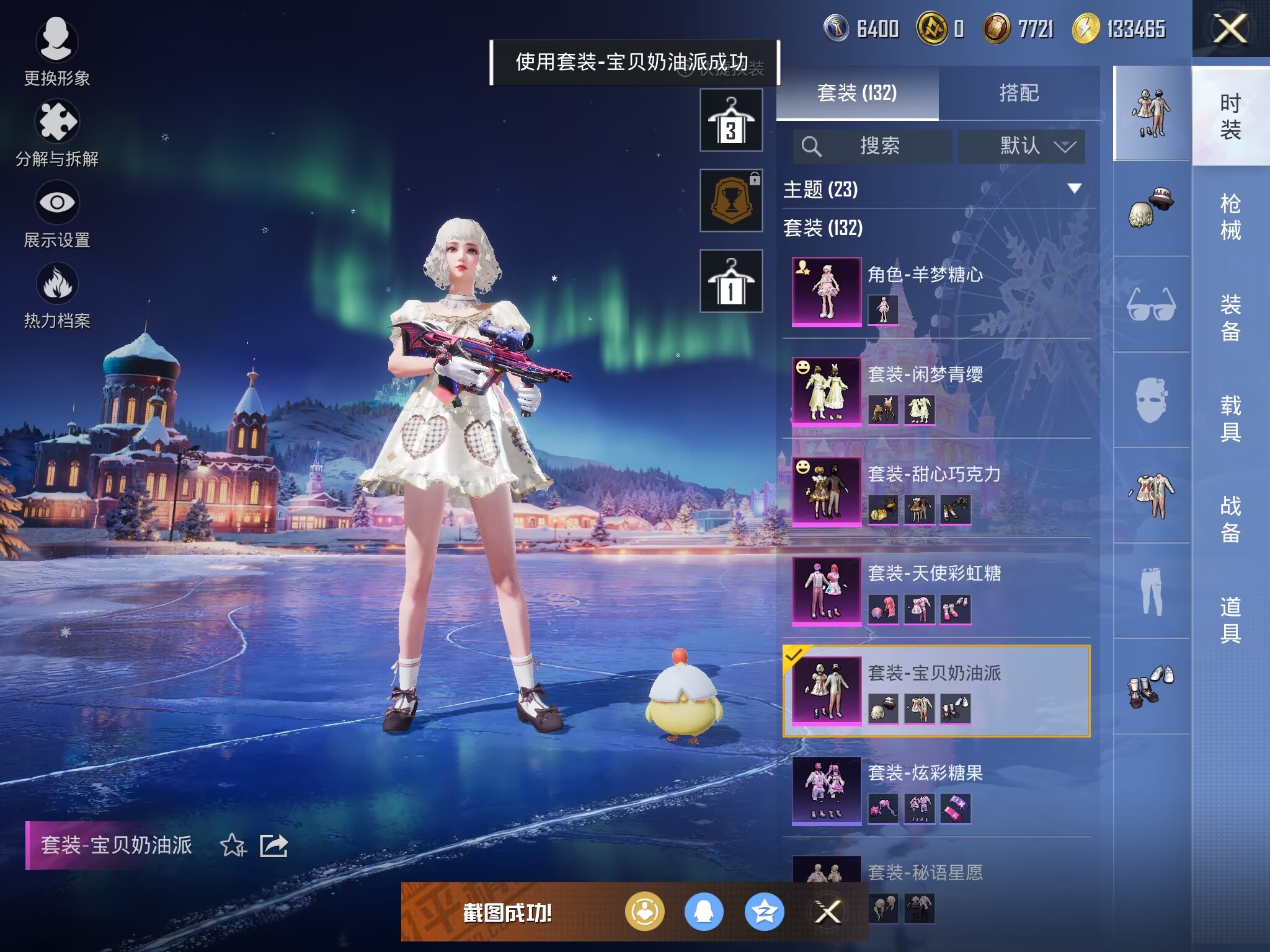 HPCMW3430070和平精英账号详情图9 HPCMW3430070和平精英账号详情图9