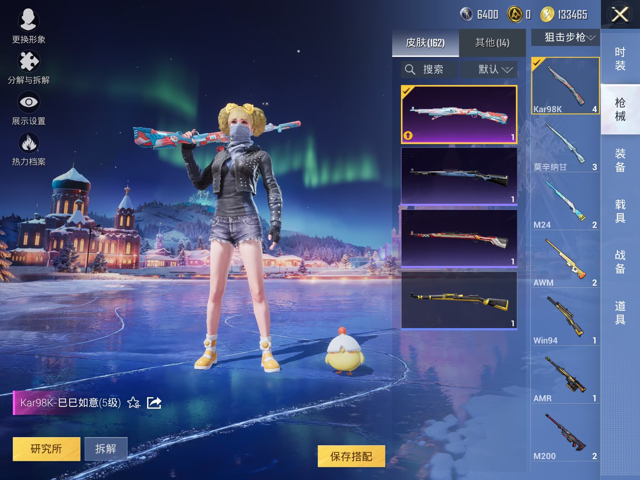 HPCMW3430070和平精英账号详情图19 HPCMW3430070和平精英账号详情图19