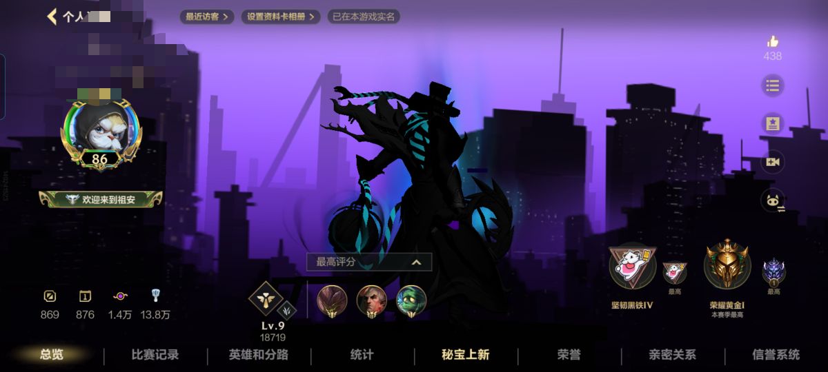 LOL手游账号安卓QQMLL1441【63英雄-82皮肤10传说43史诗】安卓Q-63英雄-82皮肤-10传说段位荣耀黄金