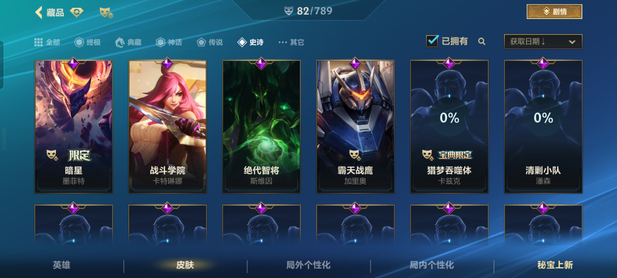 LOMCMW32641LOL手游账号详情图7 LOMCMW32641LOL手游账号详情图7