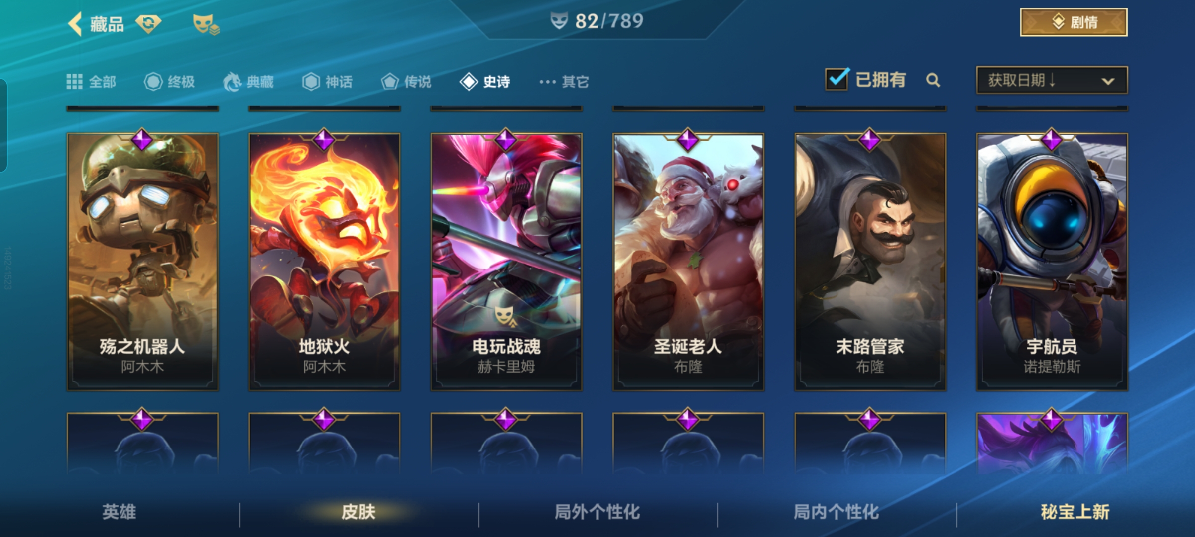 LOMCMW32641LOL手游账号详情图9 LOMCMW32641LOL手游账号详情图9