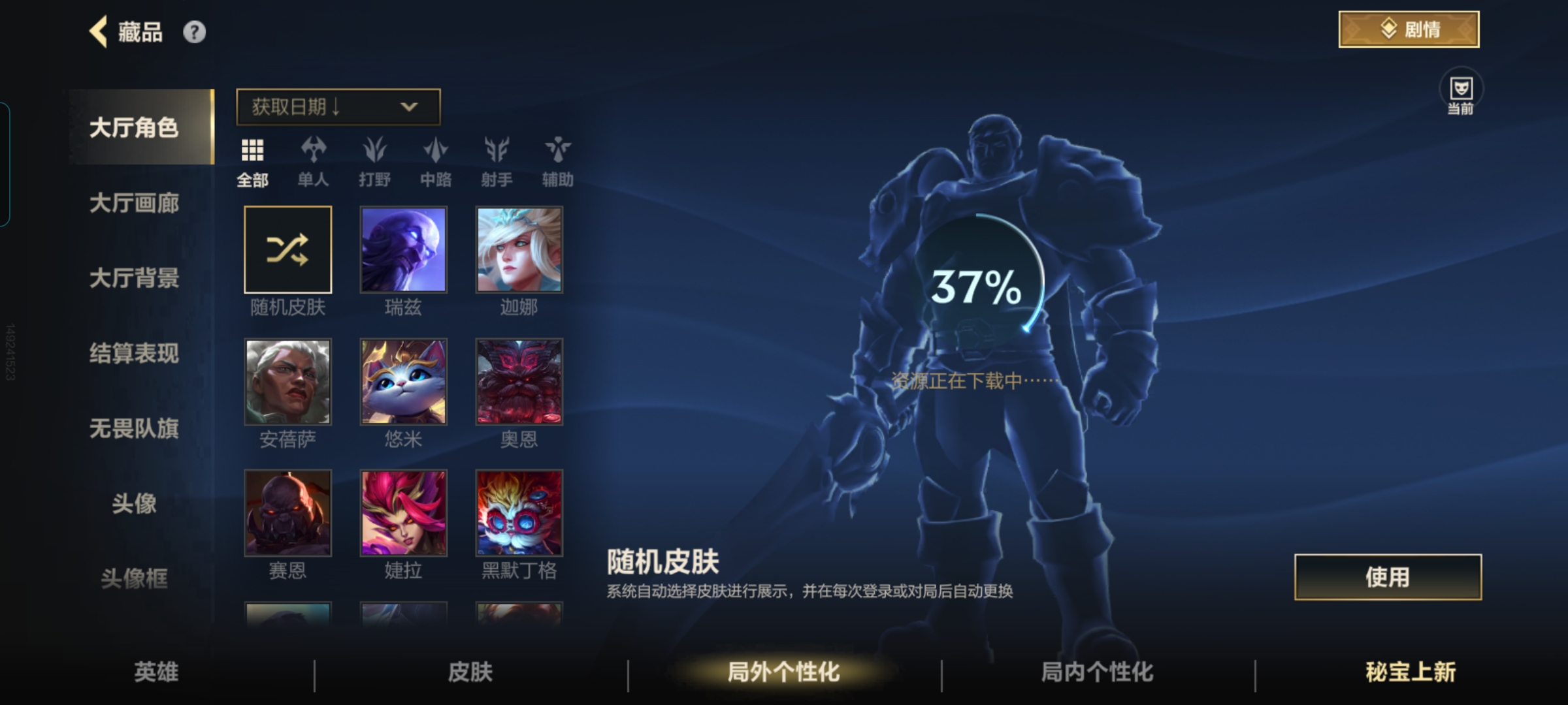 LOMCMW32641LOL手游账号详情图10 LOMCMW32641LOL手游账号详情图10