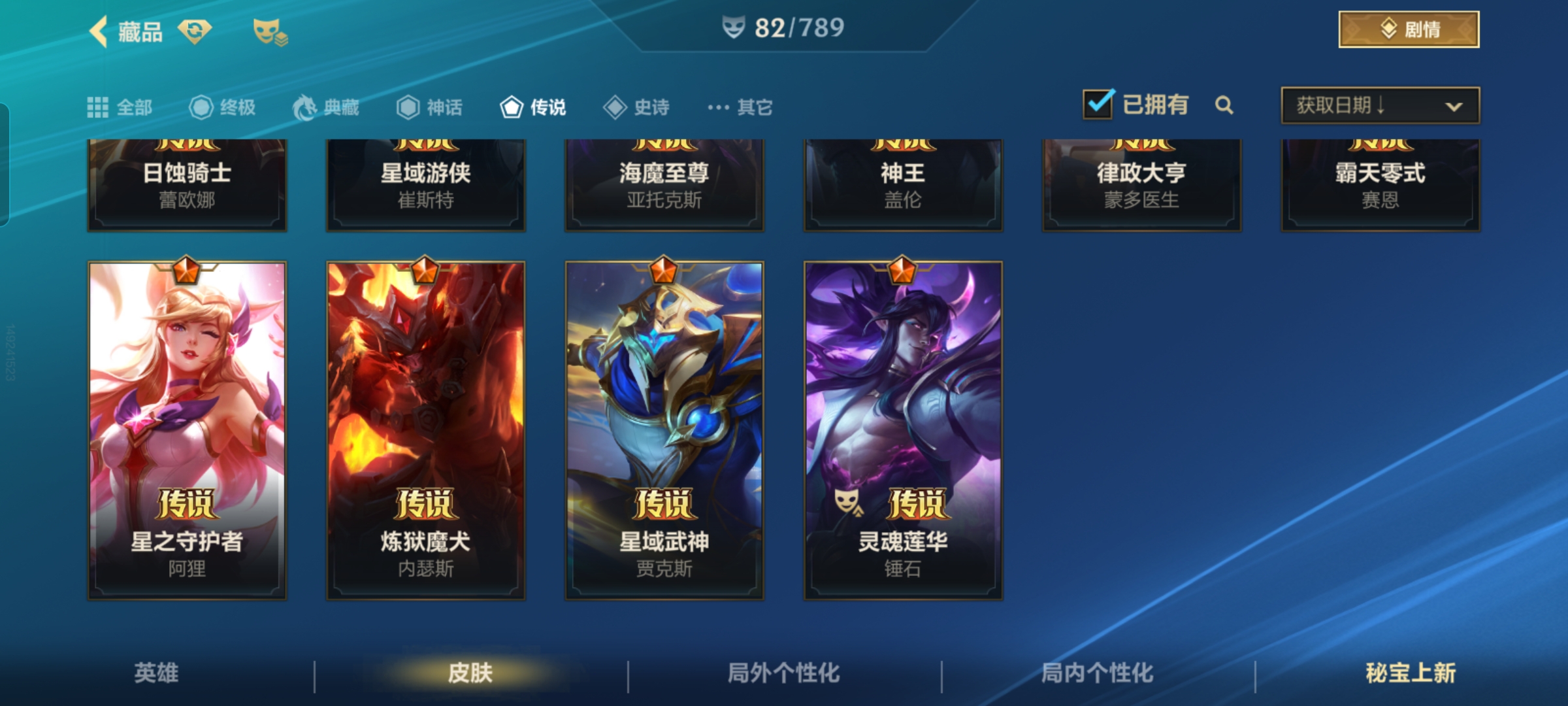 LOMCMW32641LOL手游账号详情图6 LOMCMW32641LOL手游账号详情图6