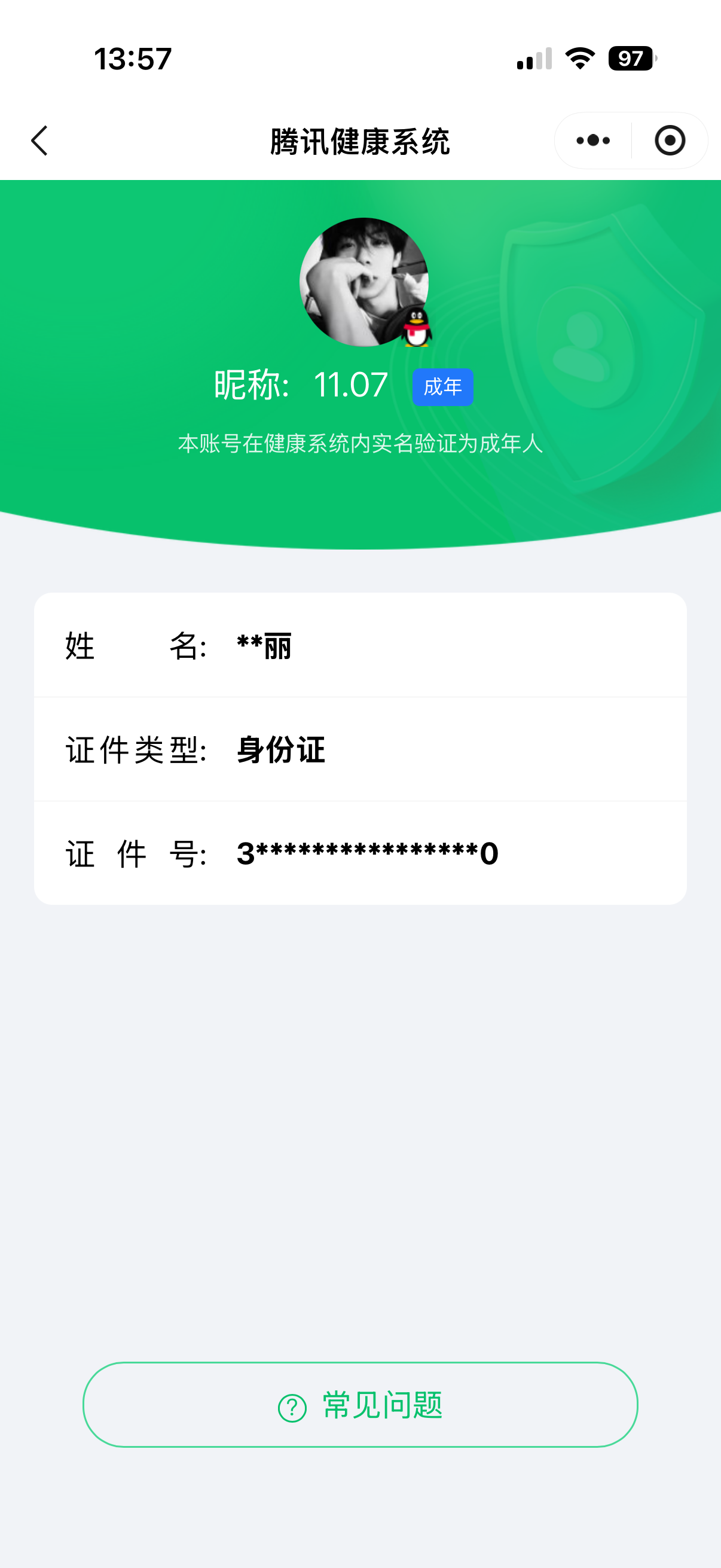 HPCMW3430070和平精英账号详情图22 HPCMW3430070和平精英账号详情图22