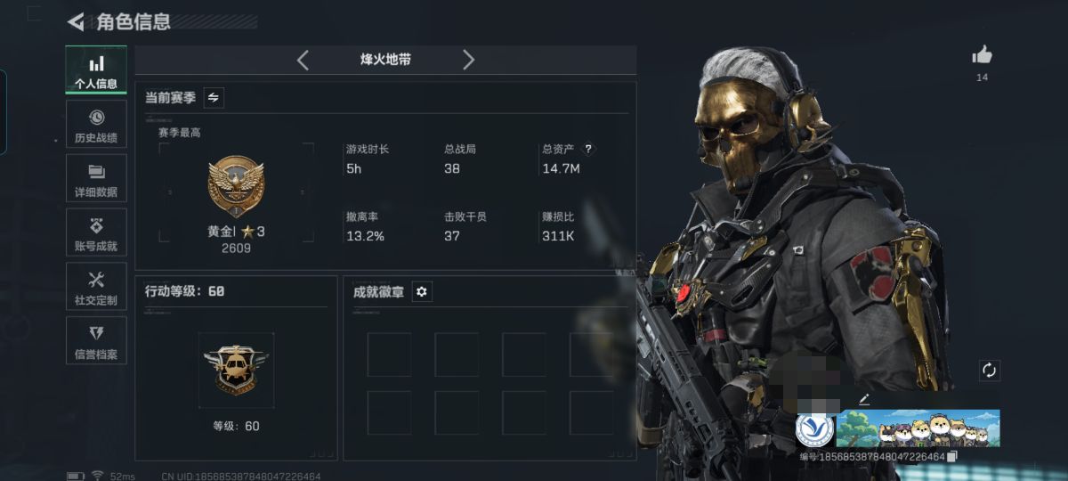 三角洲行动账号QQMSJ2763三端互通-总价值14.7M-哈夫币91k-烽火地带等级60-烽火地带【干员皮肤】红狼-