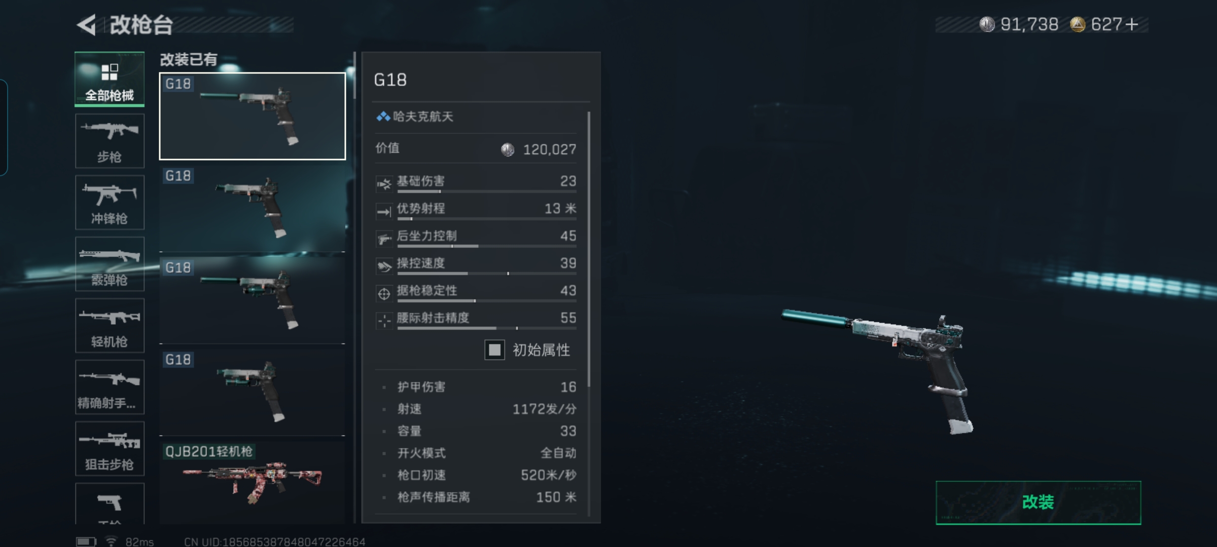 SJZQM384015三角洲行动账号详情图9 SJZQM384015三角洲行动账号详情图9