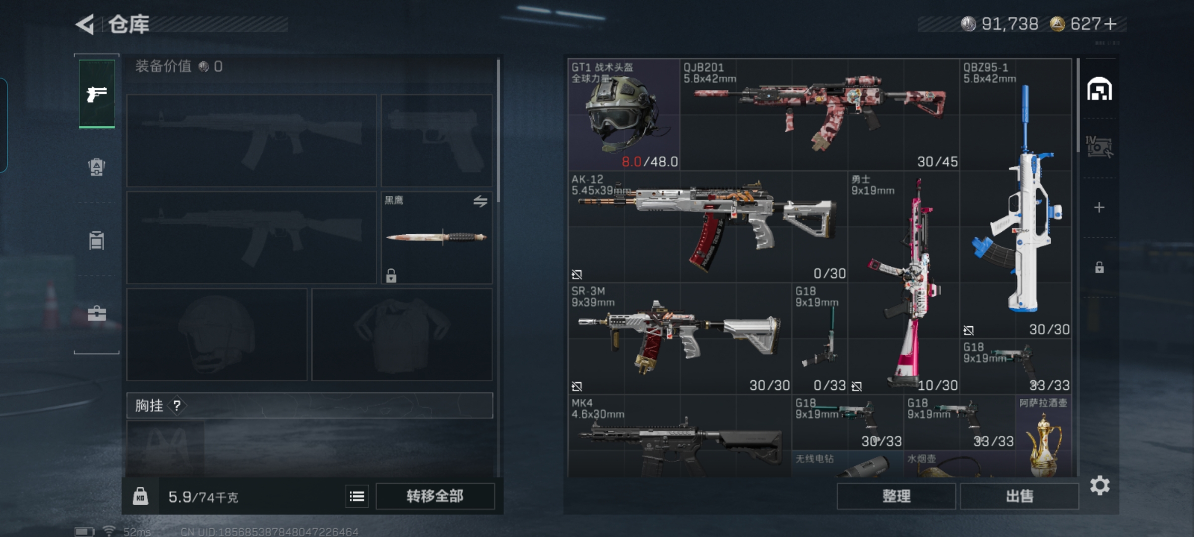 SJZQM384015三角洲行动账号详情图4 SJZQM384015三角洲行动账号详情图4