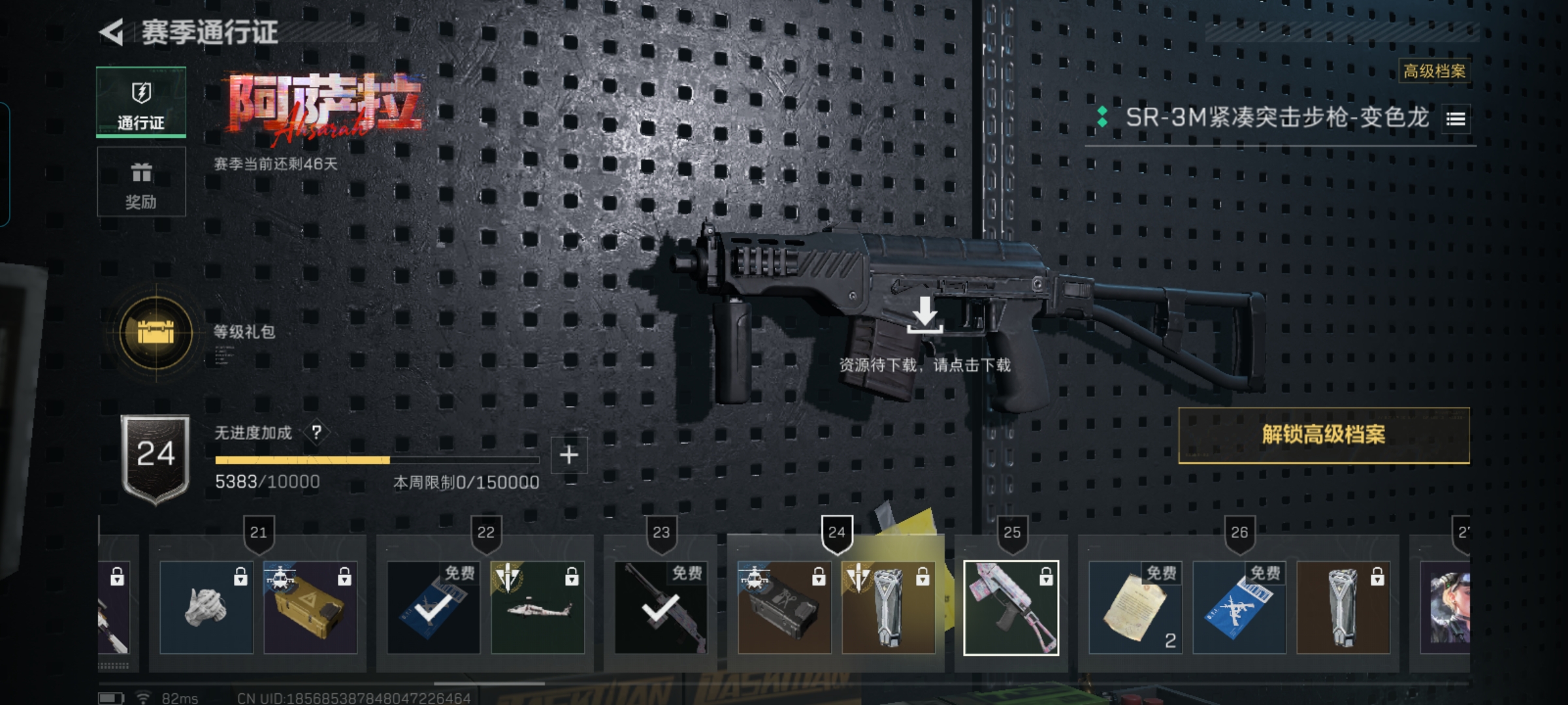 SJZQM384015三角洲行动账号详情图10 SJZQM384015三角洲行动账号详情图10