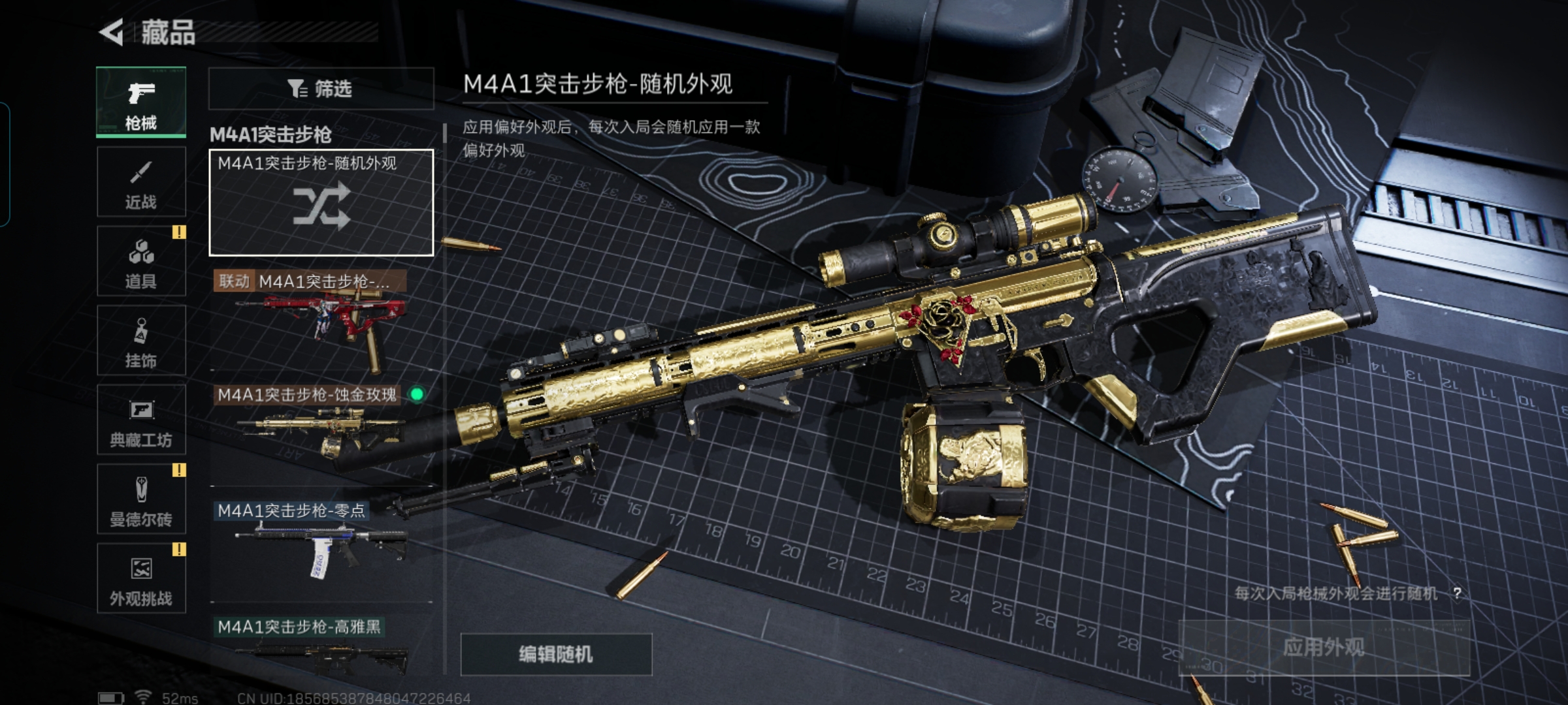 SJZQM384015三角洲行动账号详情图11 SJZQM384015三角洲行动账号详情图11