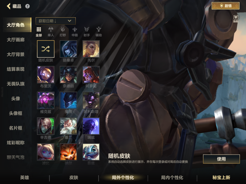 LOMCMW32642LOL手游账号详情图2 LOMCMW32642LOL手游账号详情图2