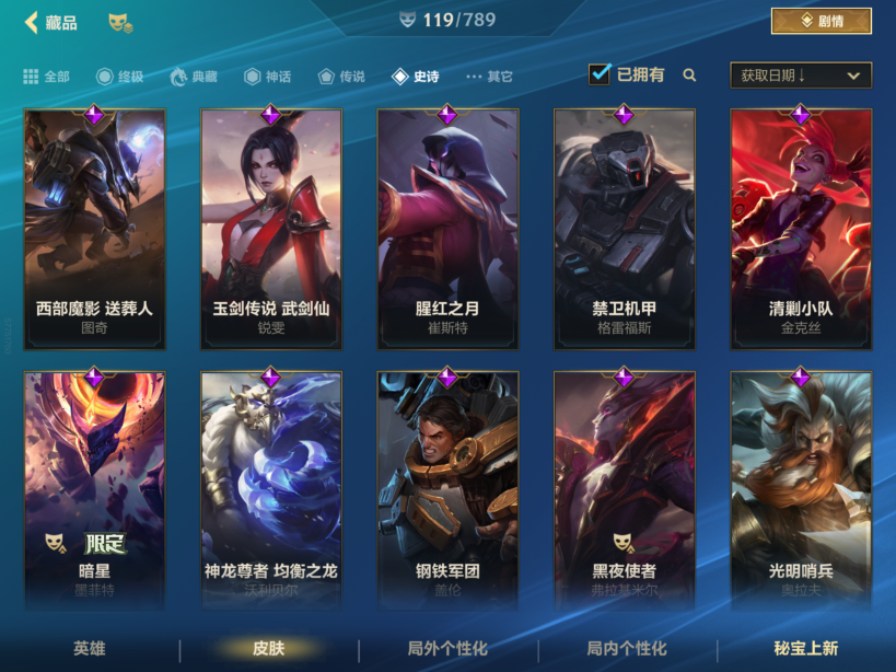 LOMCMW32642LOL手游账号详情图8 LOMCMW32642LOL手游账号详情图8