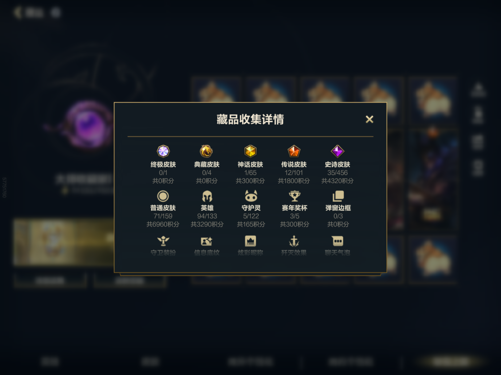 LOMCMW32642LOL手游账号详情图10 LOMCMW32642LOL手游账号详情图10