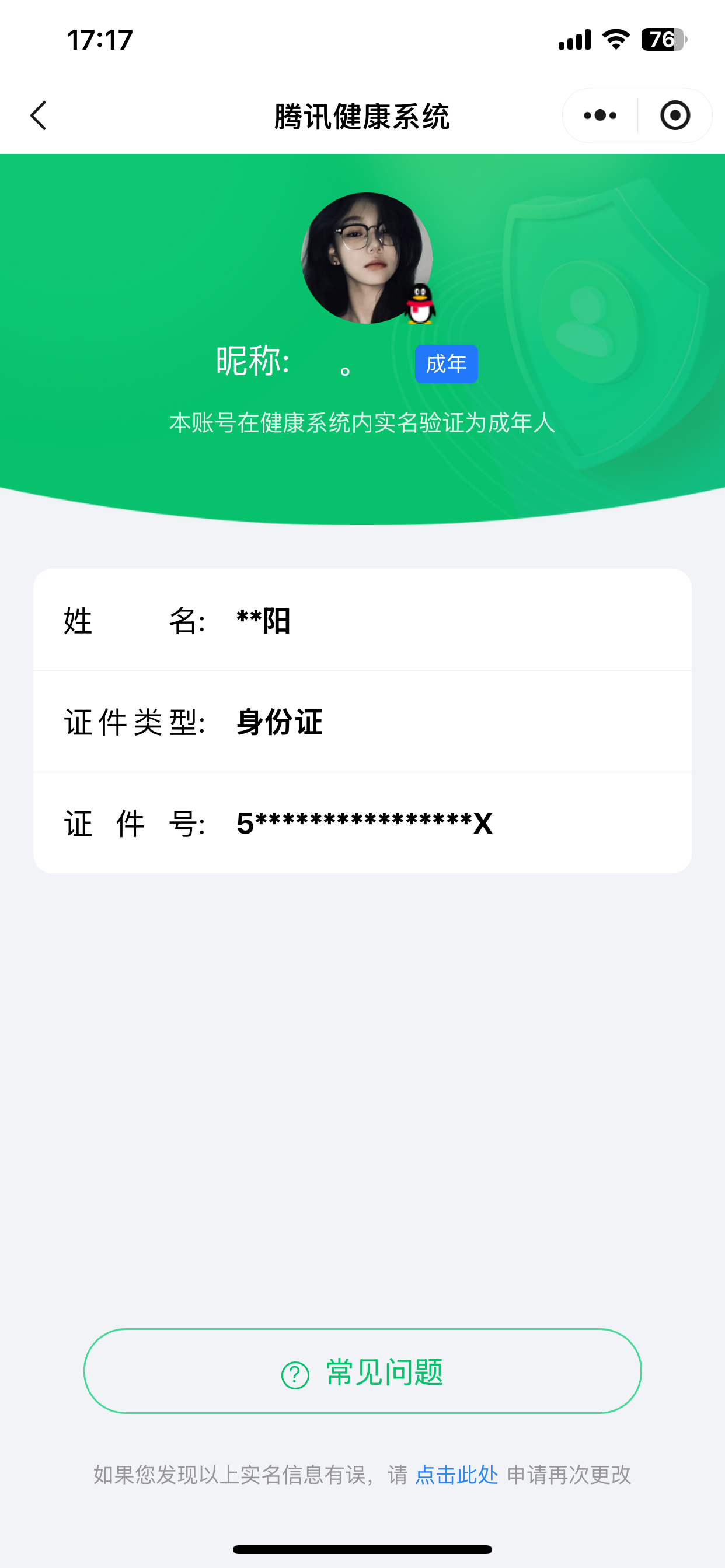 LOMCMW32642LOL手游账号详情图14 LOMCMW32642LOL手游账号详情图14