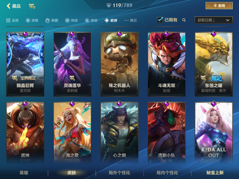 LOMCMW32642LOL手游账号详情图9 LOMCMW32642LOL手游账号详情图9