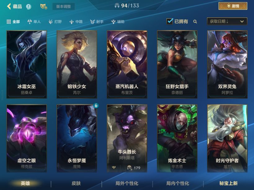 LOMCMW32642LOL手游账号详情图11 LOMCMW32642LOL手游账号详情图11