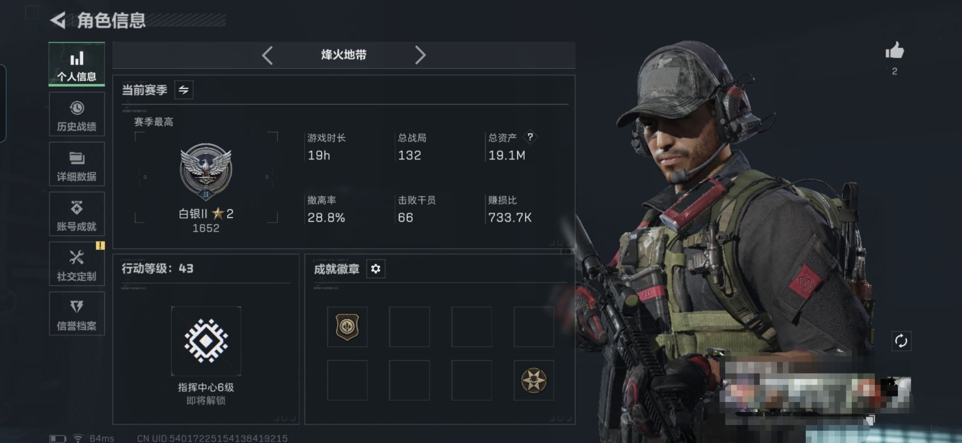 三角洲行动账号QQMSJ2767【信条+1干员+6金枪】三端互通-总价值19M-哈夫币1597k-烽火地带等级43-烽