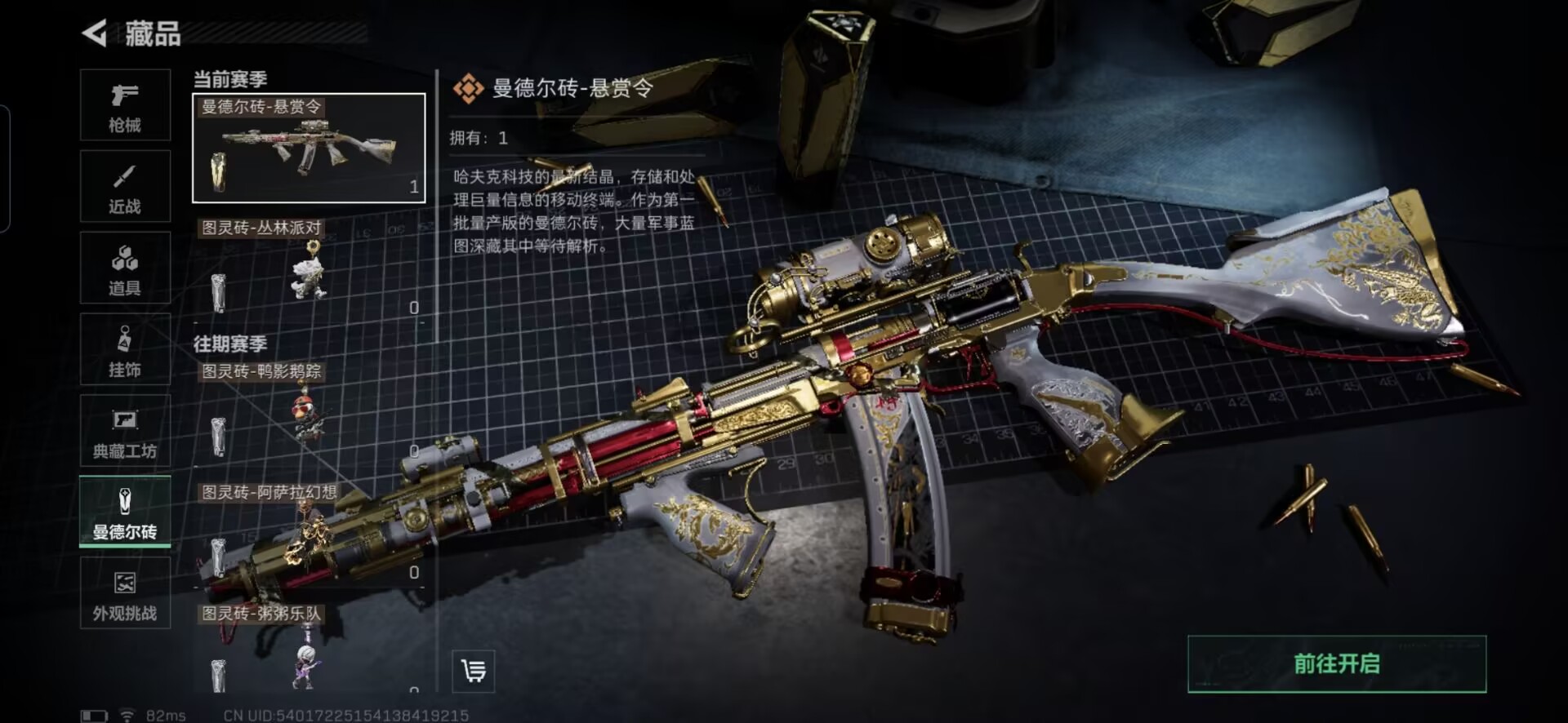 SJZCMW388026三角洲行动账号详情图3 SJZCMW388026三角洲行动账号详情图3