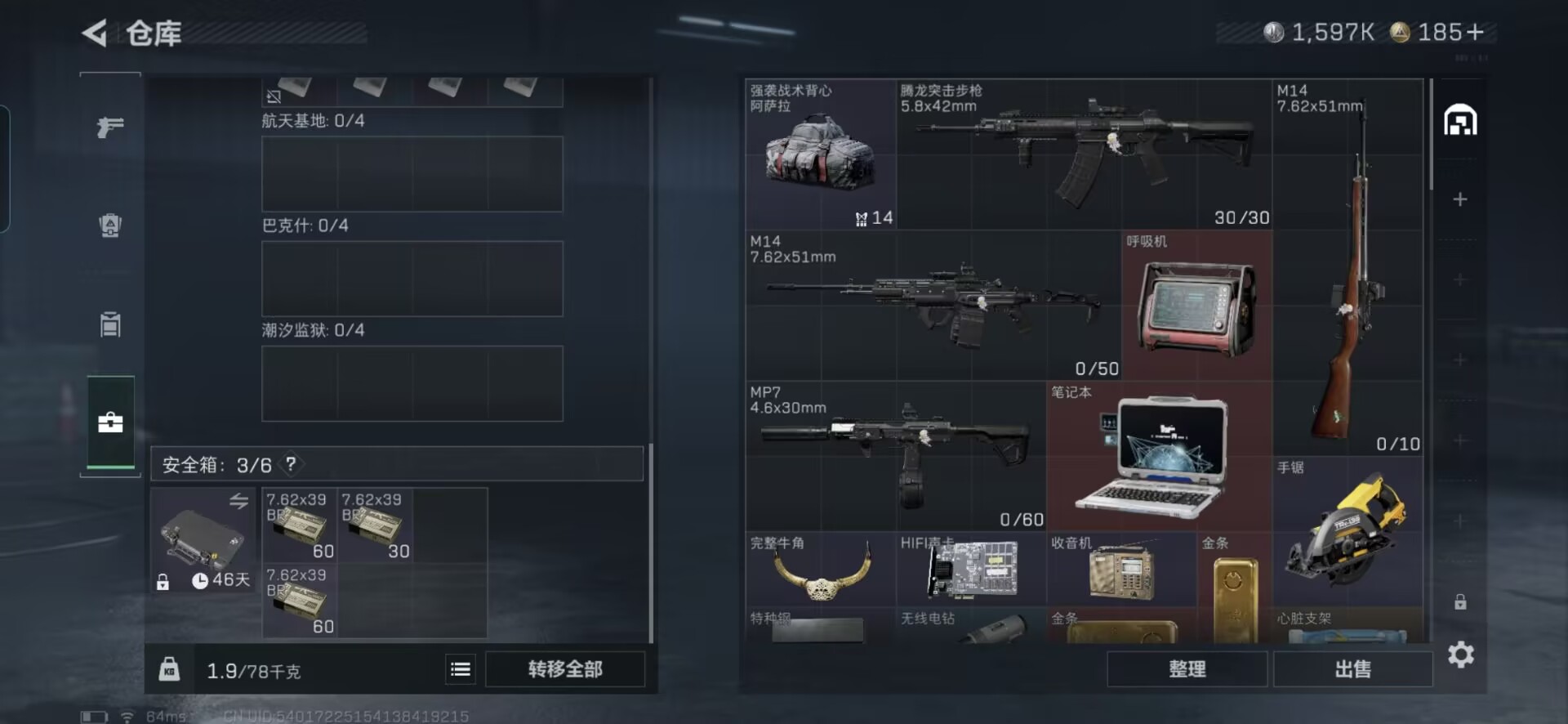 SJZCMW388026三角洲行动账号详情图6 SJZCMW388026三角洲行动账号详情图6