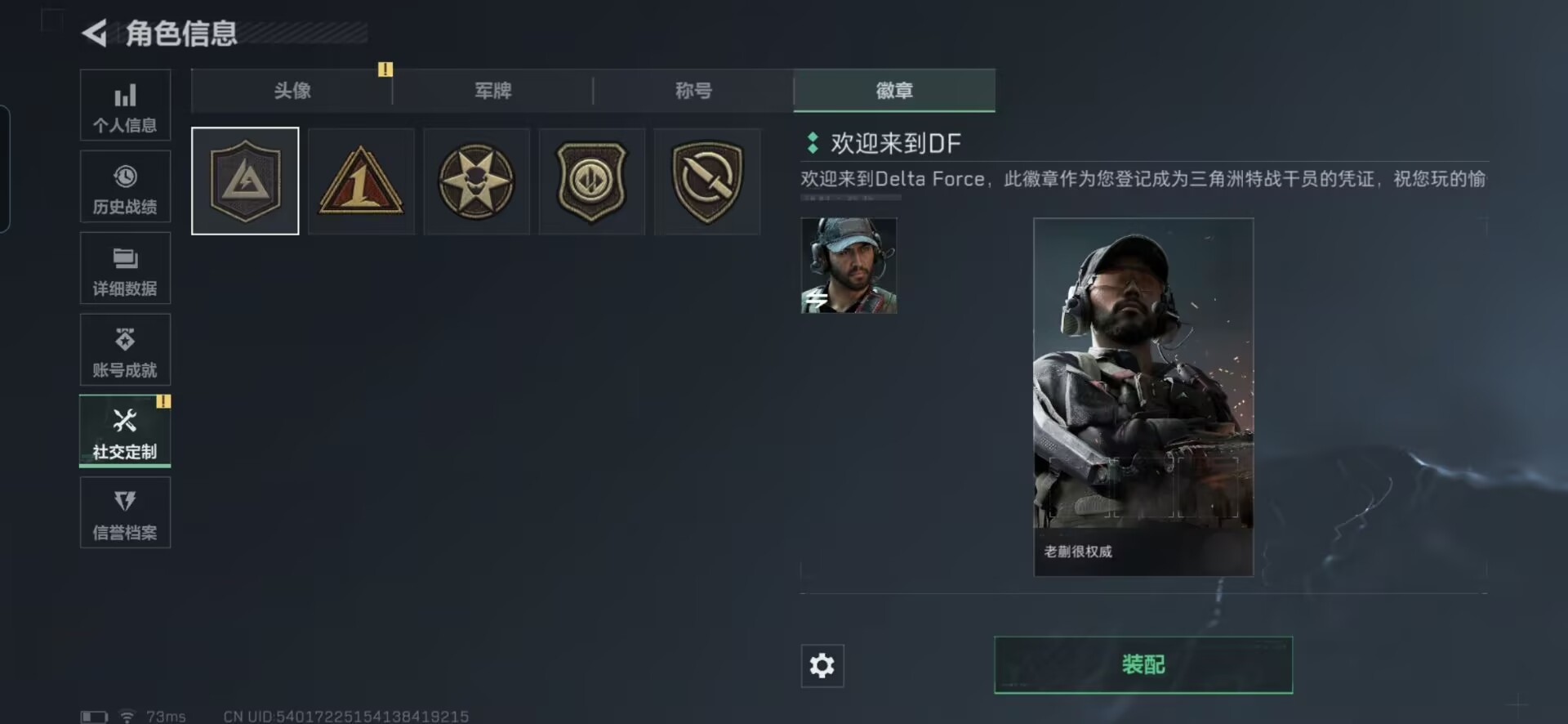 SJZCMW388026三角洲行动账号详情图11 SJZCMW388026三角洲行动账号详情图11