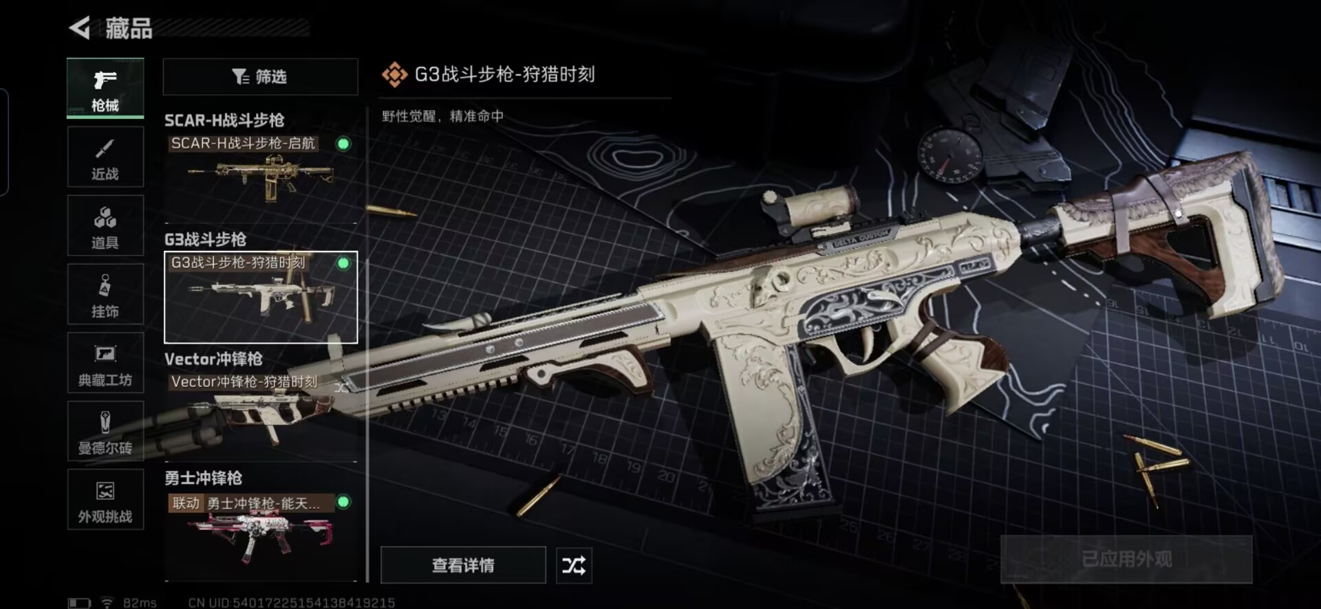 SJZCMW388026三角洲行动账号详情图12 SJZCMW388026三角洲行动账号详情图12