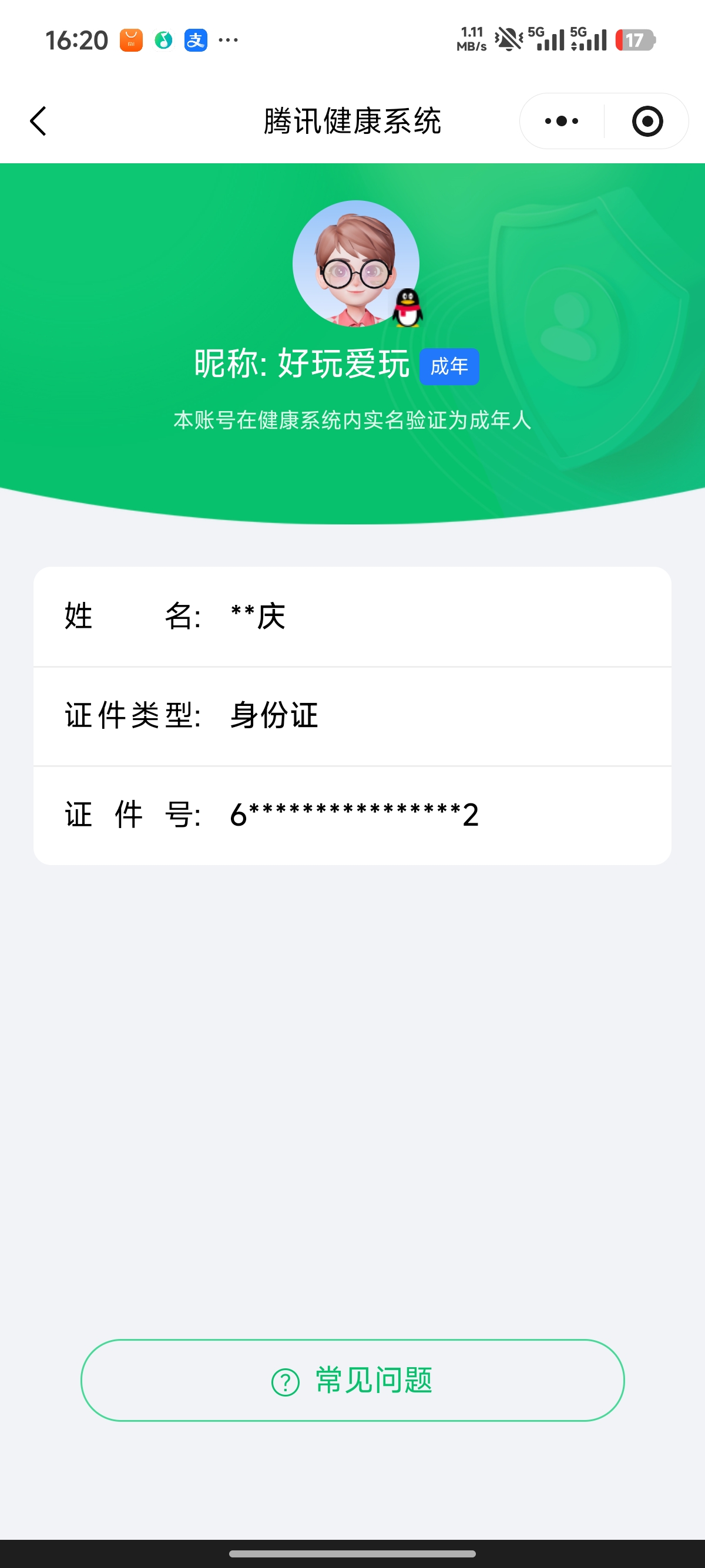 SJZCMW388026三角洲行动账号详情图14 SJZCMW388026三角洲行动账号详情图14