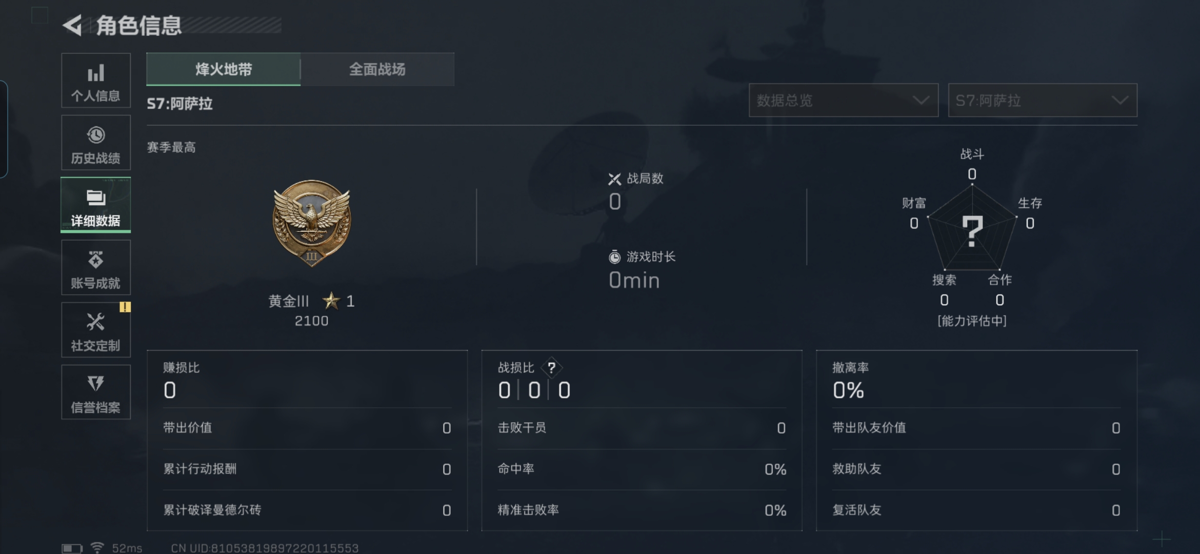 SJZCMW388424三角洲行动账号详情图2 SJZCMW388424三角洲行动账号详情图2