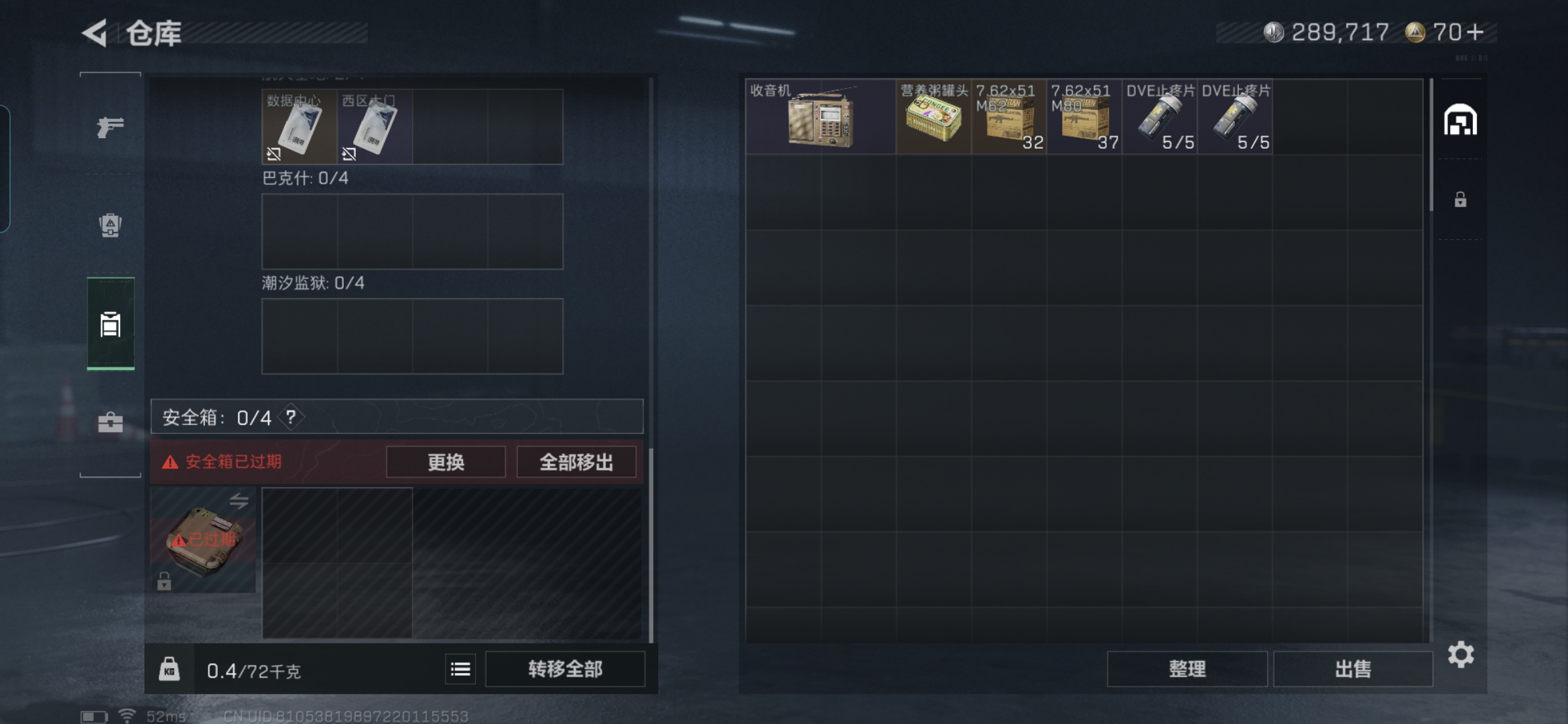 SJZCMW388424三角洲行动账号详情图3 SJZCMW388424三角洲行动账号详情图3