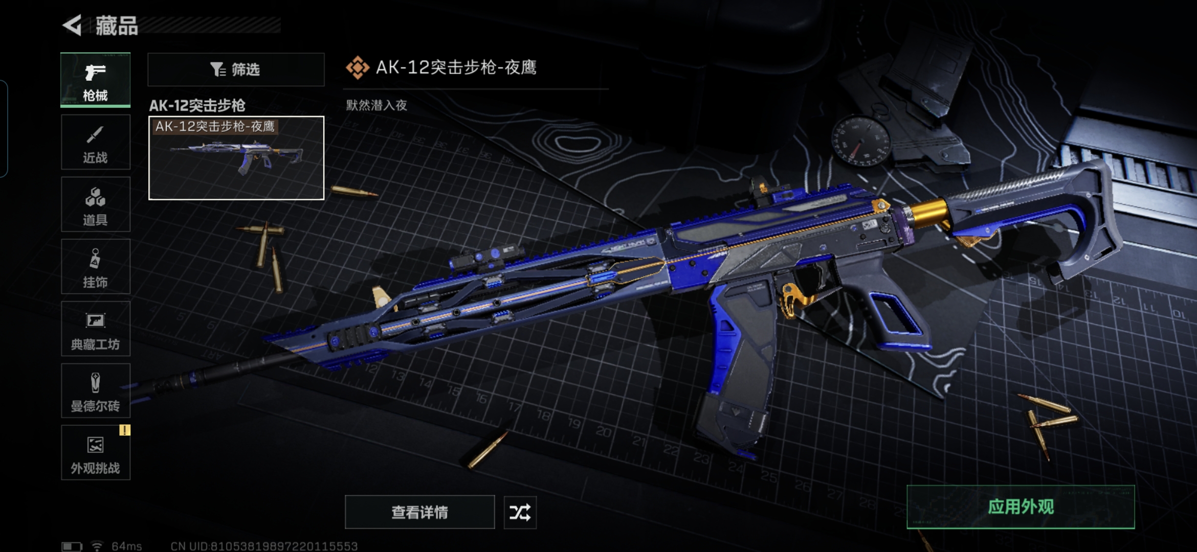 SJZCMW388424三角洲行动账号详情图7 SJZCMW388424三角洲行动账号详情图7