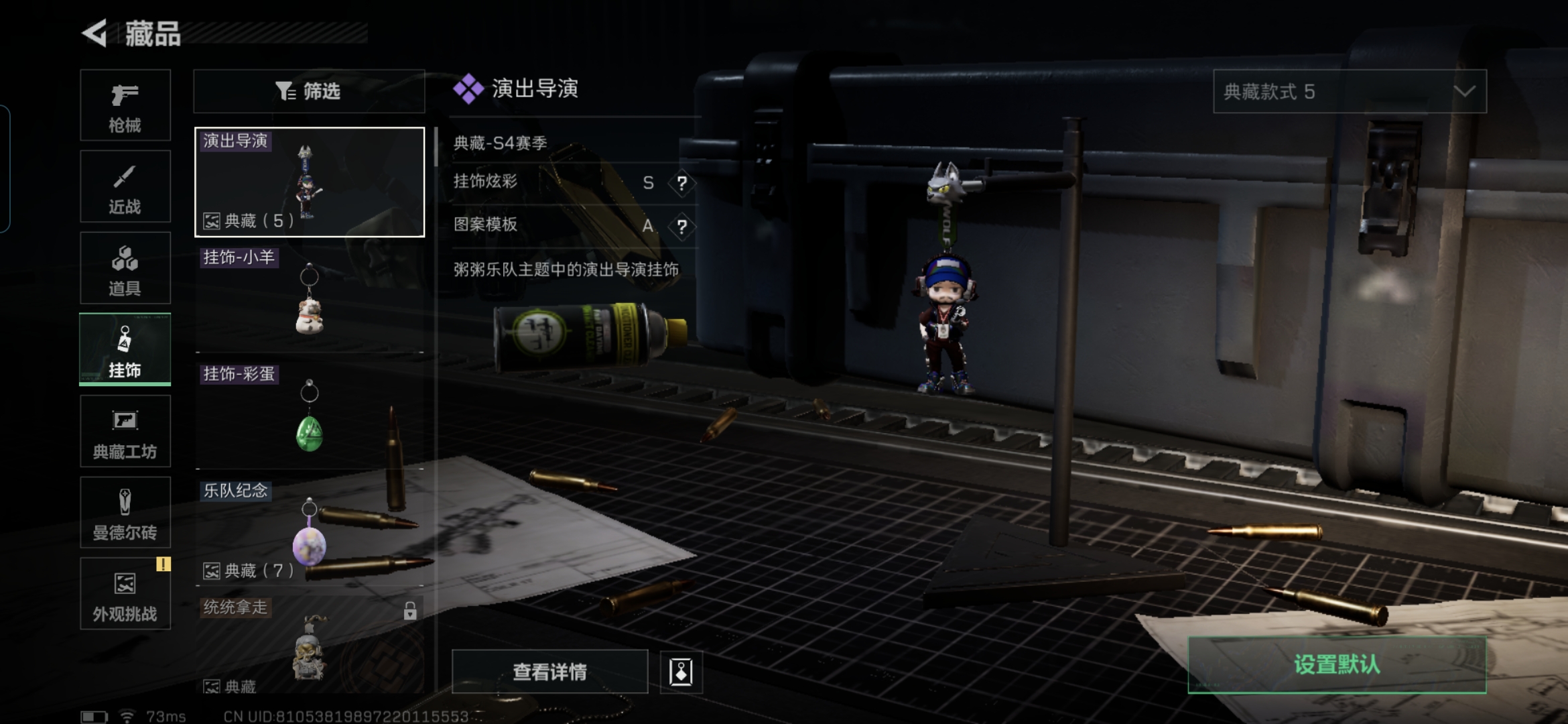 SJZCMW388424三角洲行动账号详情图10 SJZCMW388424三角洲行动账号详情图10