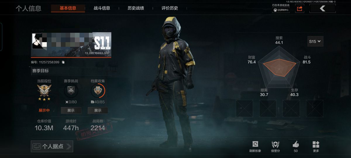 暗区突围账号安卓QQMWT3989【3金枪 野战折刀】安卓Q-等级30-仓库价值10.3m-科恩币865k-【枪皮】 竞