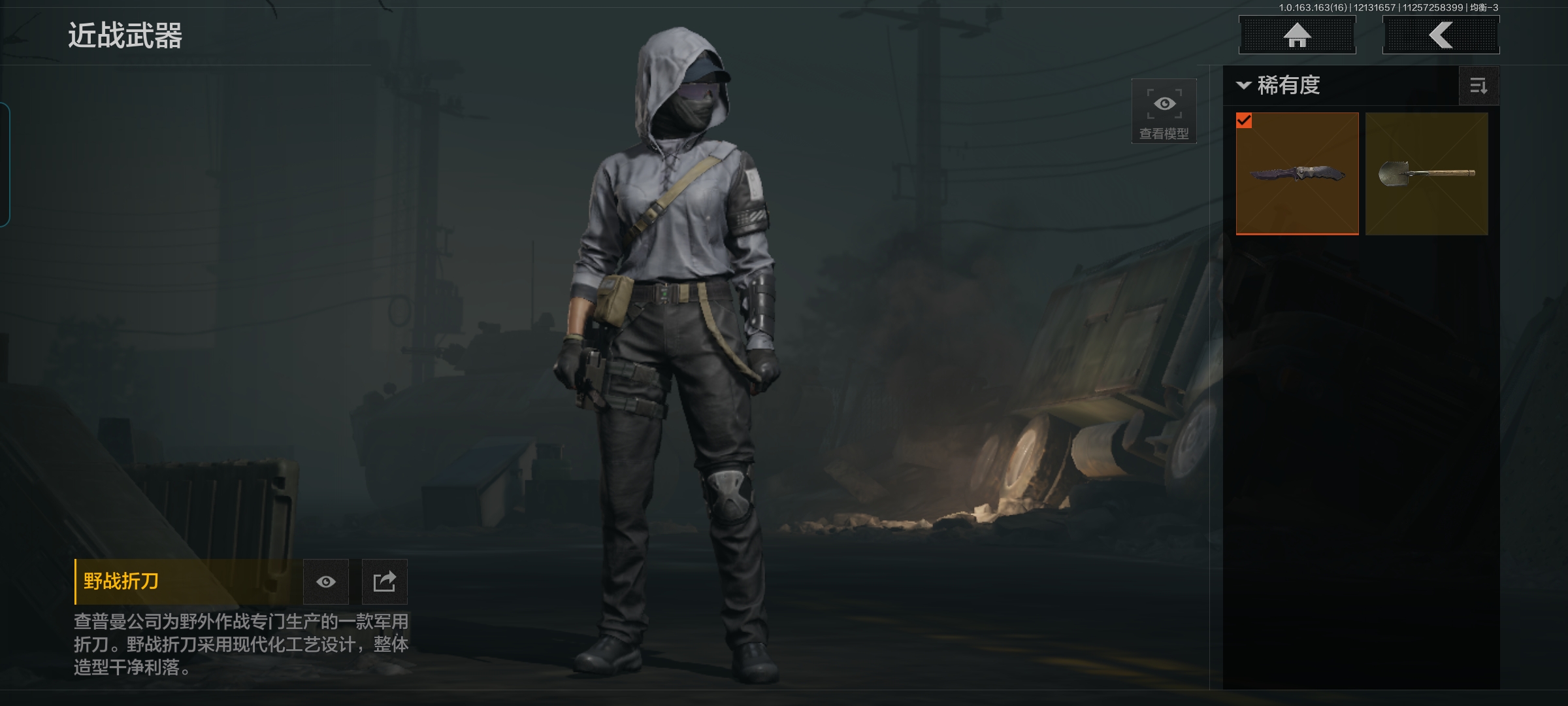 AQCMW318412暗区突围账号详情图5 AQCMW318412暗区突围账号详情图5