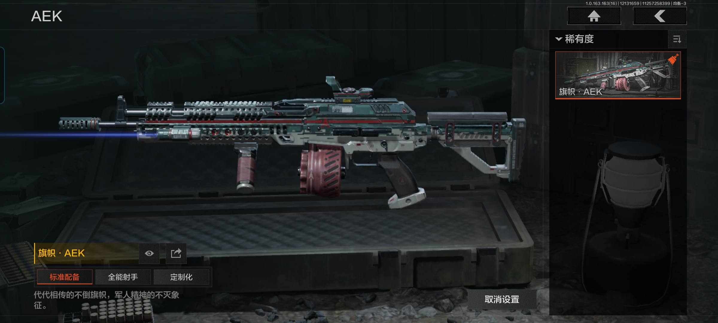 AQCMW318412暗区突围账号详情图7 AQCMW318412暗区突围账号详情图7