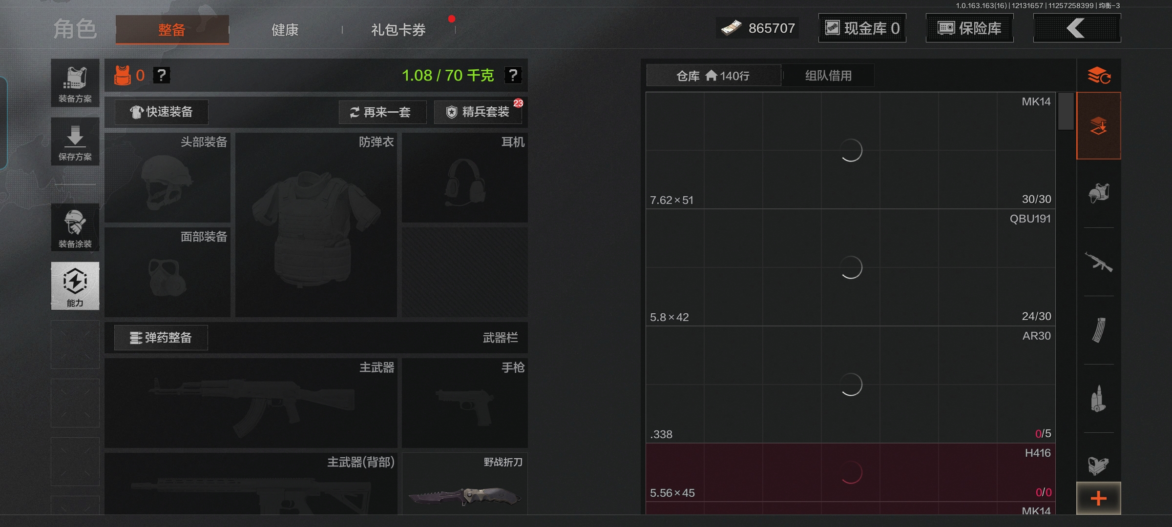 AQCMW318412暗区突围账号详情图2 AQCMW318412暗区突围账号详情图2