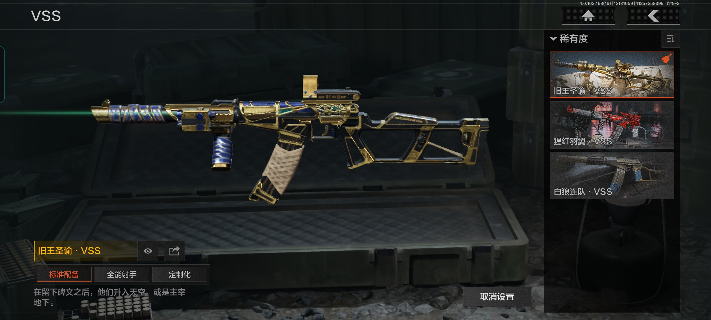 AQCMW318412暗区突围账号详情图9 AQCMW318412暗区突围账号详情图9