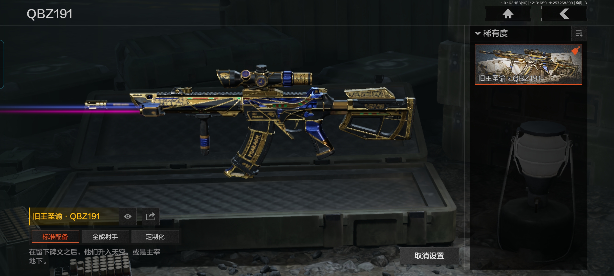 AQCMW318412暗区突围账号详情图8 AQCMW318412暗区突围账号详情图8