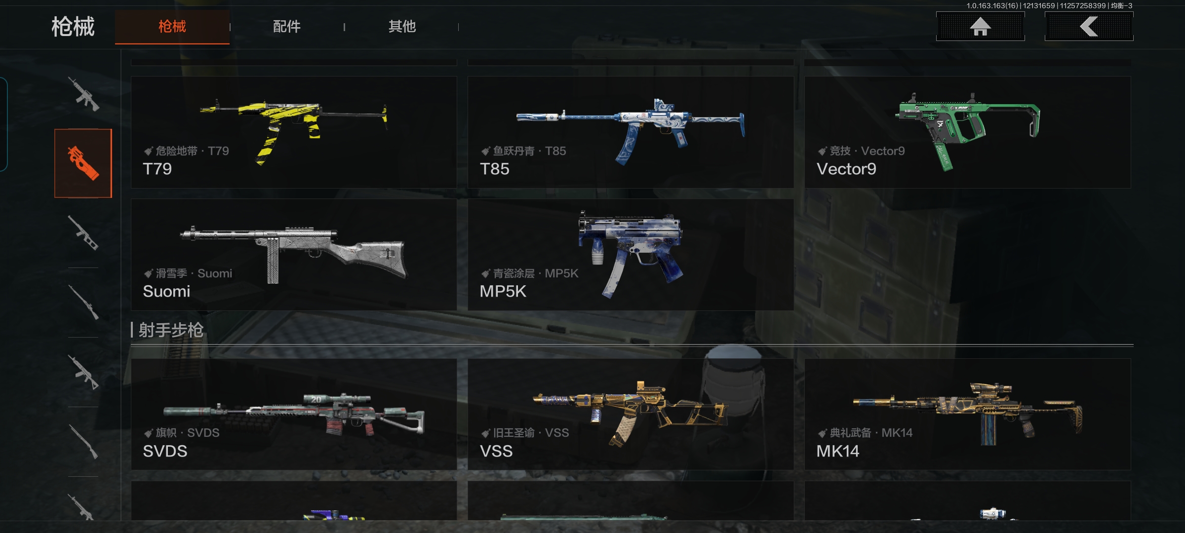 AQCMW318412暗区突围账号详情图12 AQCMW318412暗区突围账号详情图12