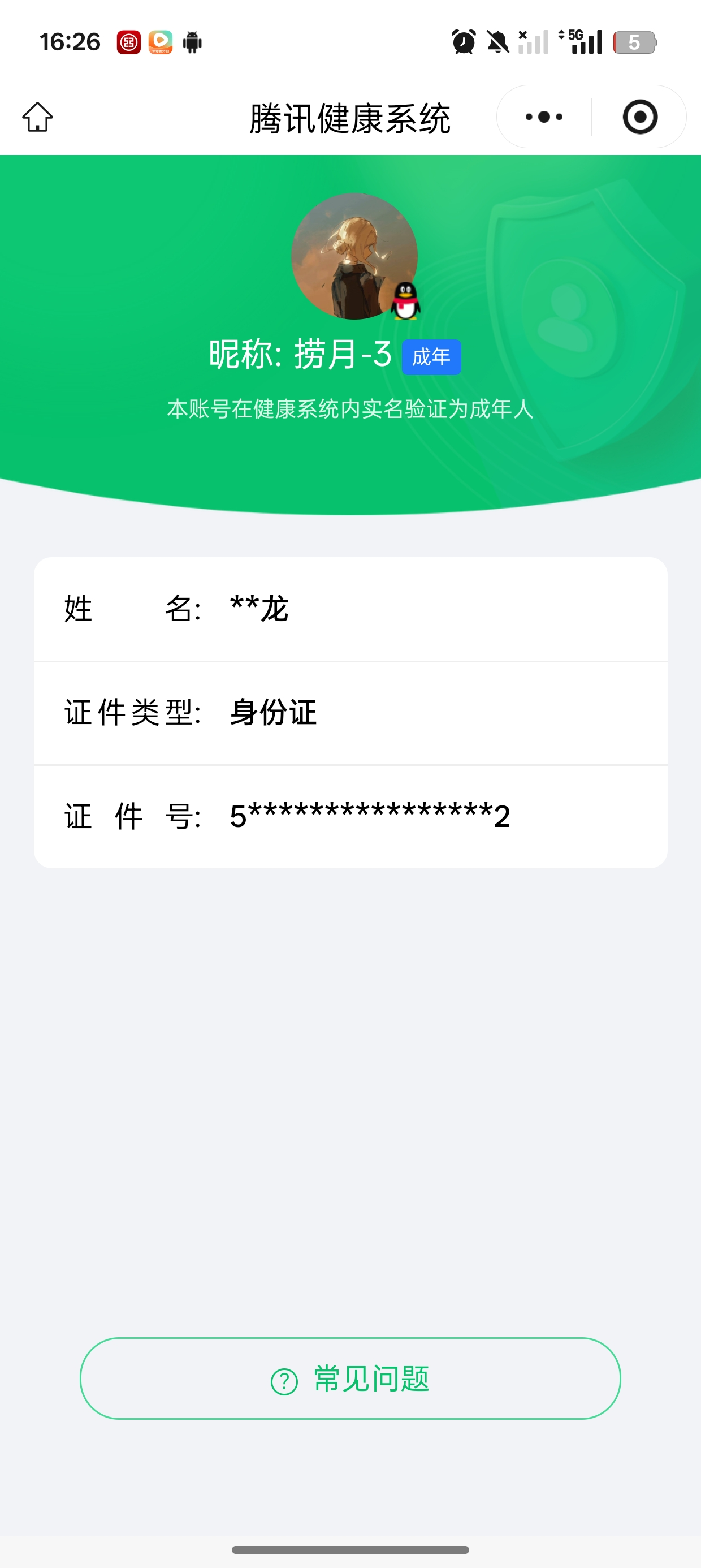 AQCMW318412暗区突围账号详情图14 AQCMW318412暗区突围账号详情图14