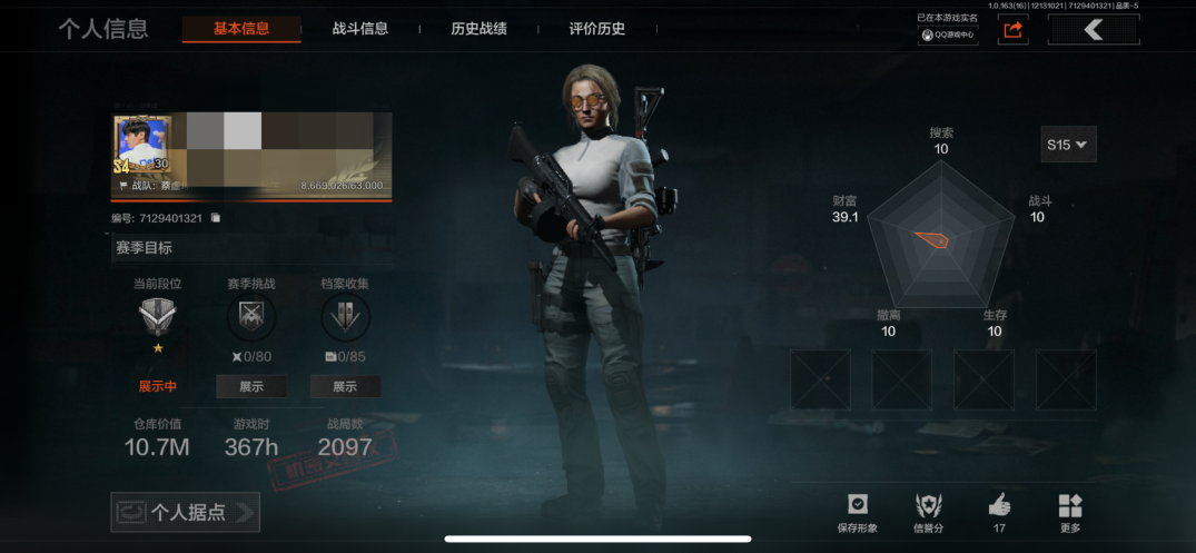 暗区突围账号苹果QQMWT3992【3刀皮 10M总资产】苹果Q-等级30-仓库价值10.7m-科恩币627k-【近战武器】 急袭弯刀 突击匕首 工兵铲 