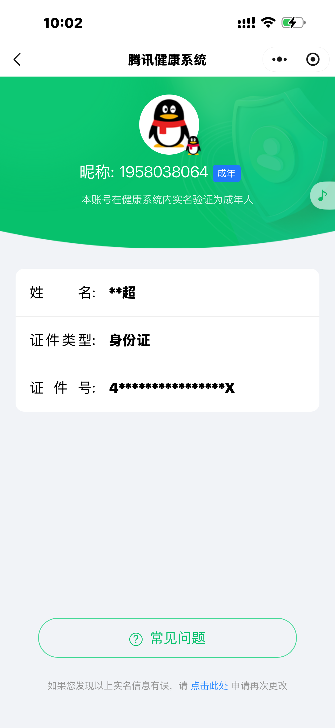 AQCMW318425暗区突围账号详情图9 AQCMW318425暗区突围账号详情图9