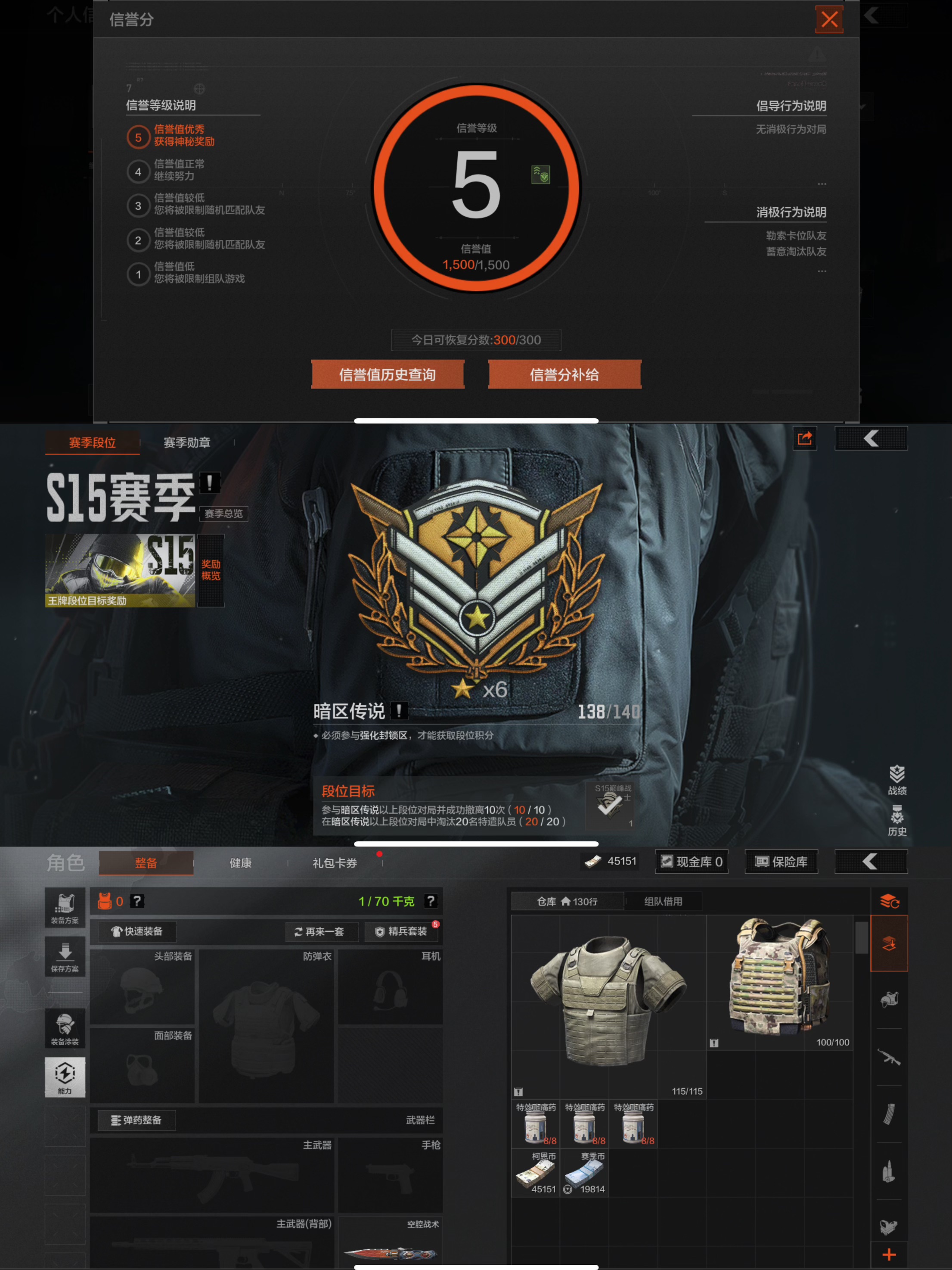 AQQM318188暗区突围账号详情图3